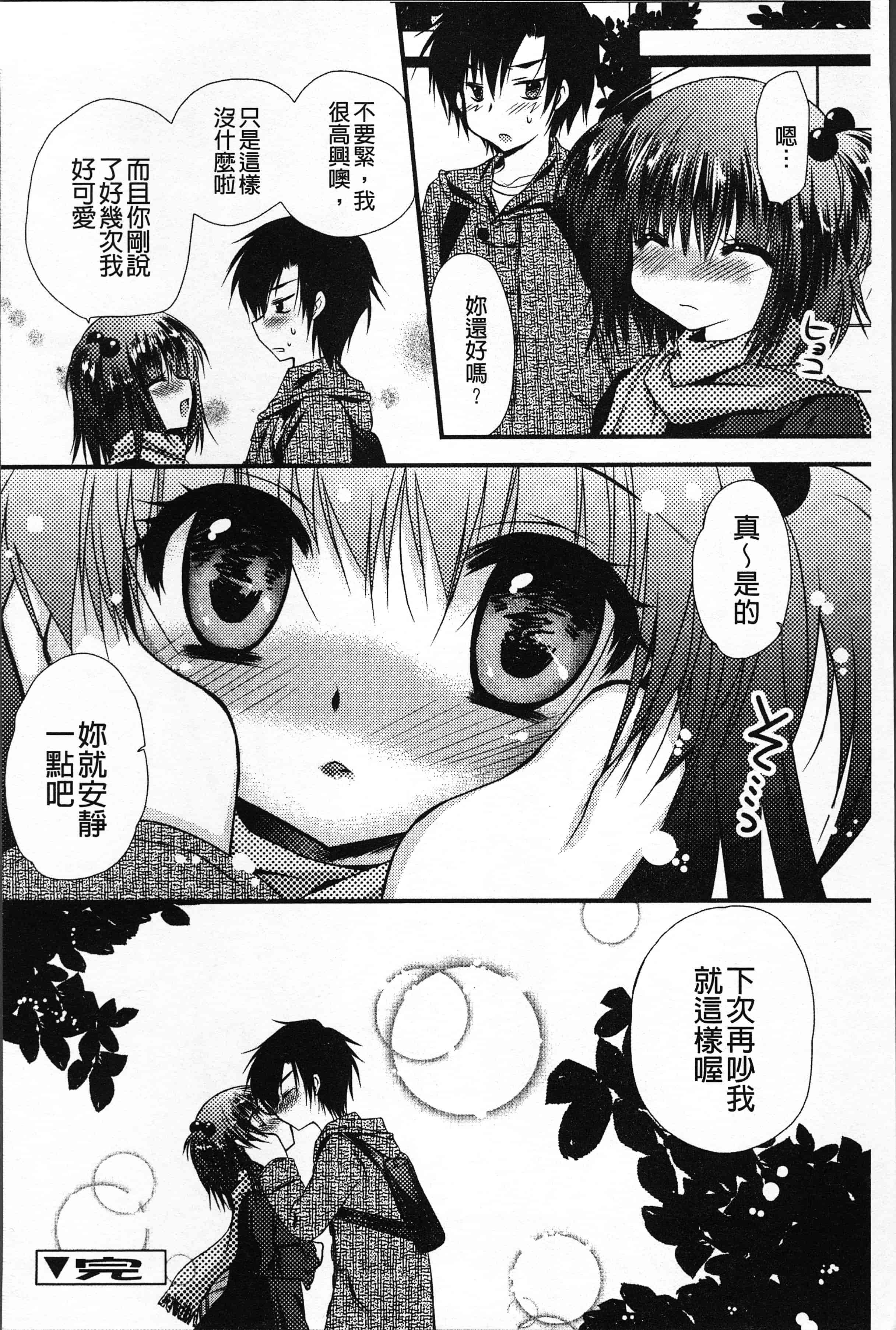 汉化版-[きみおたまこ] いつでも君を、想ってる。[4K[S版]掃圖組]_第8集