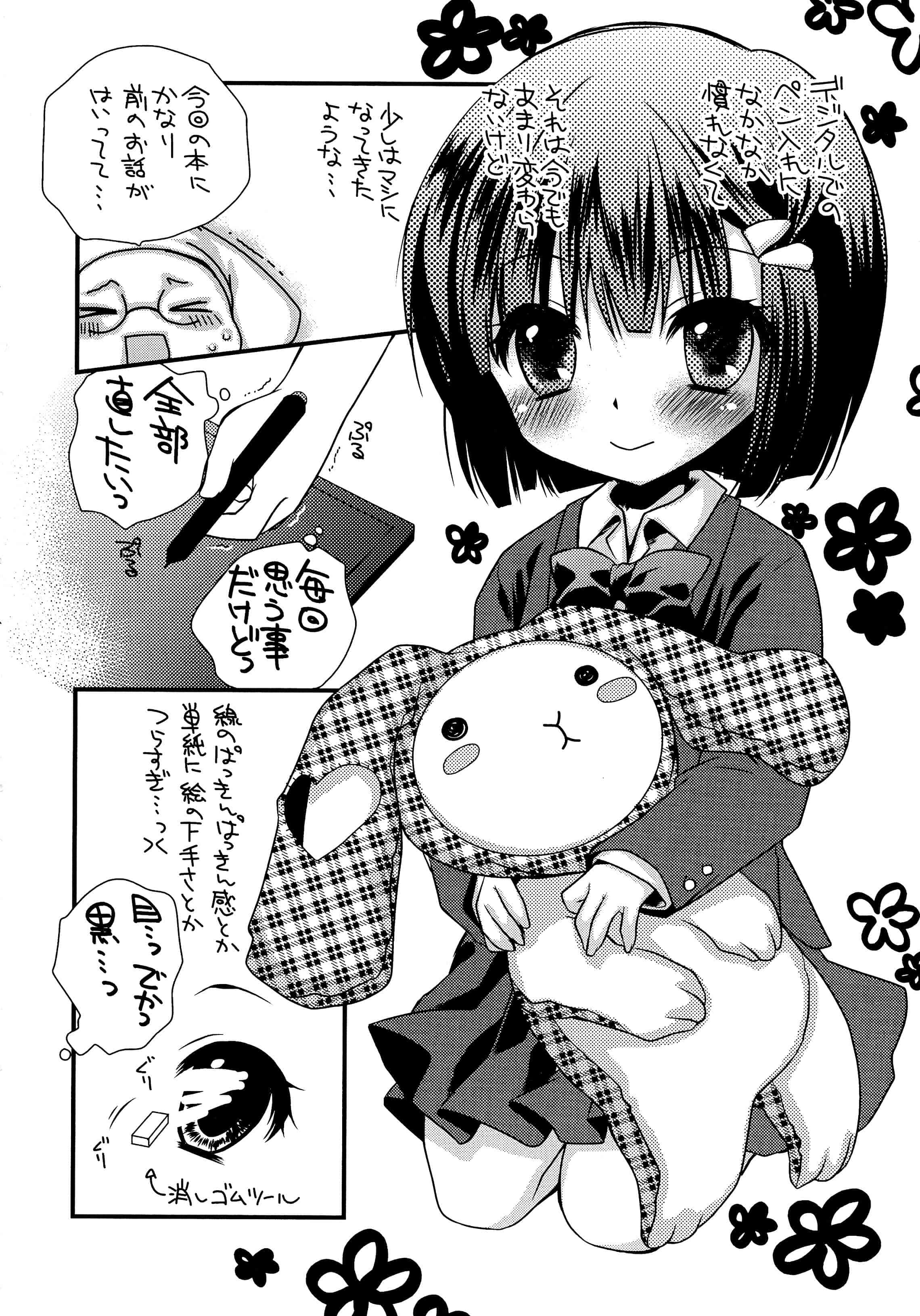 汉化版-[きみおたまこ] いつでも君を、想ってる。[4K[S版]掃圖組]_第8集