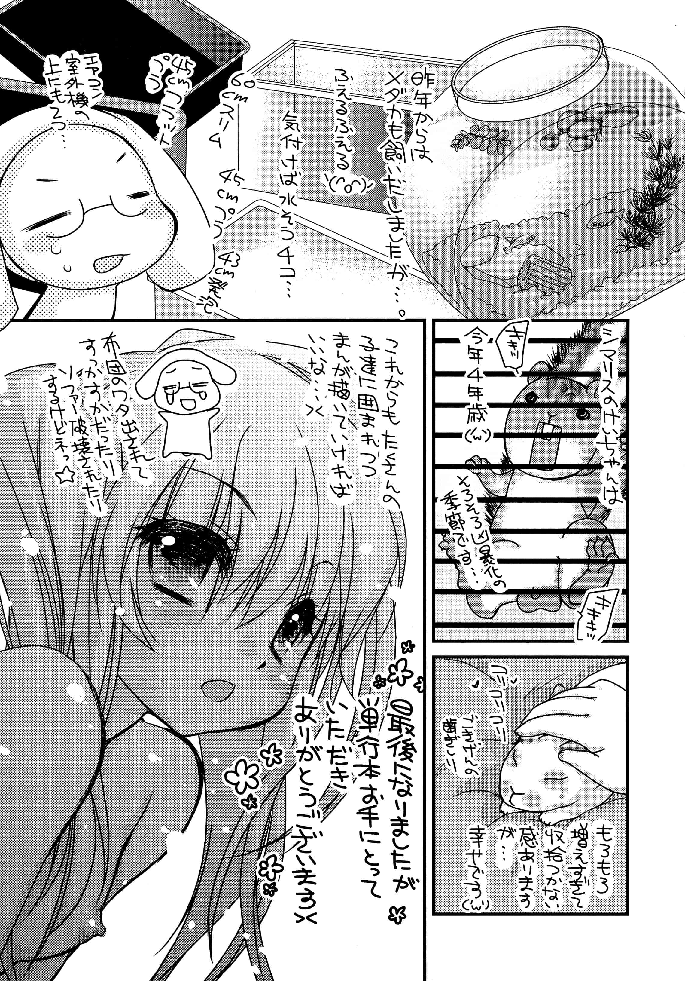 汉化版-[きみおたまこ] いつでも君を、想ってる。[4K[S版]掃圖組]_第8集