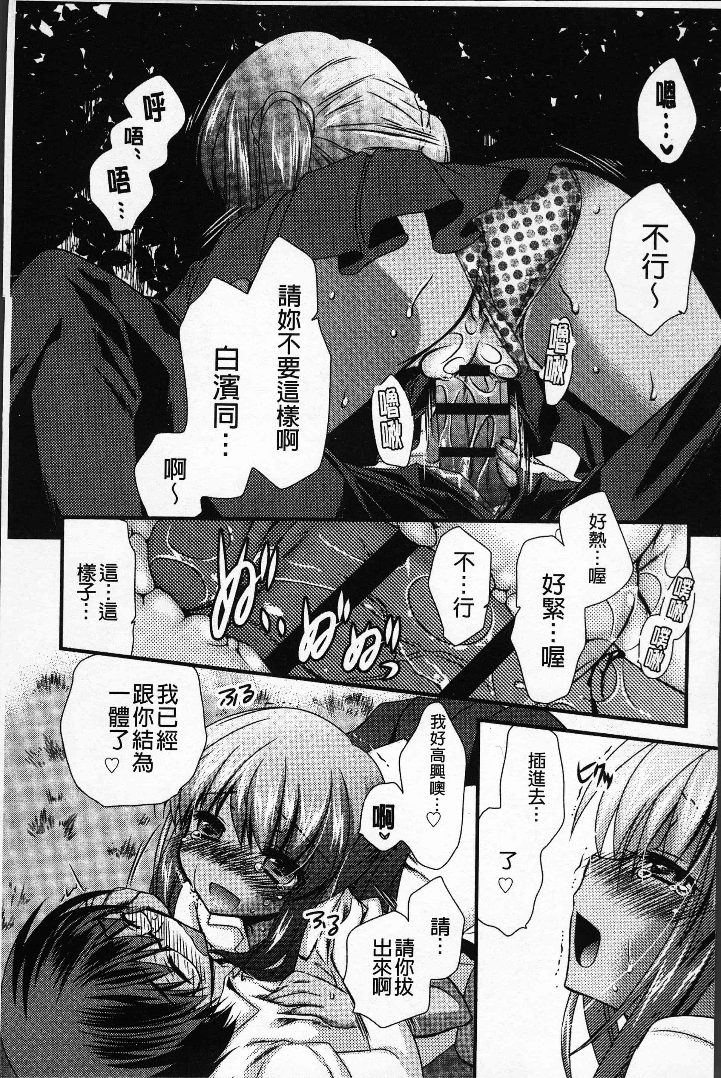 汉化版-[きみおたまこ] いつでも君を、想ってる。[4K[S版]掃圖組]_第1集