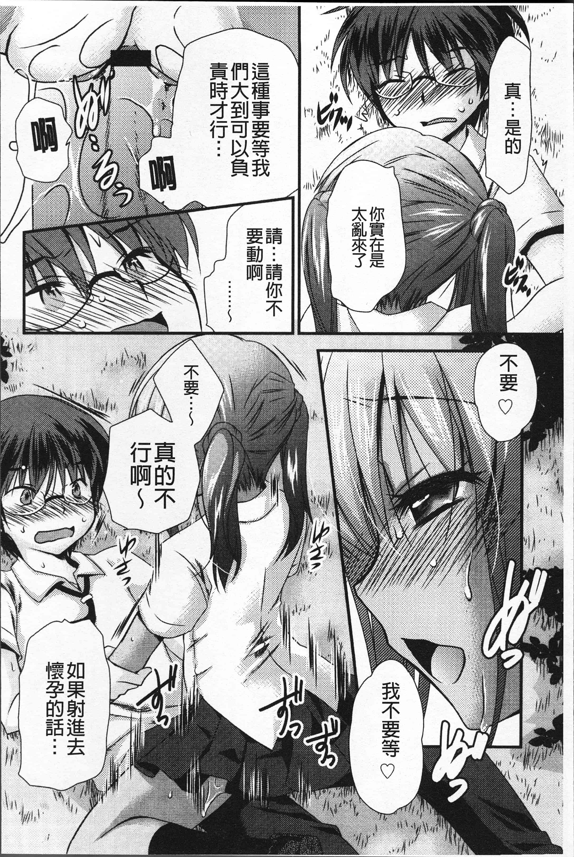 汉化版-[きみおたまこ] いつでも君を、想ってる。[4K[S版]掃圖組]_第1集