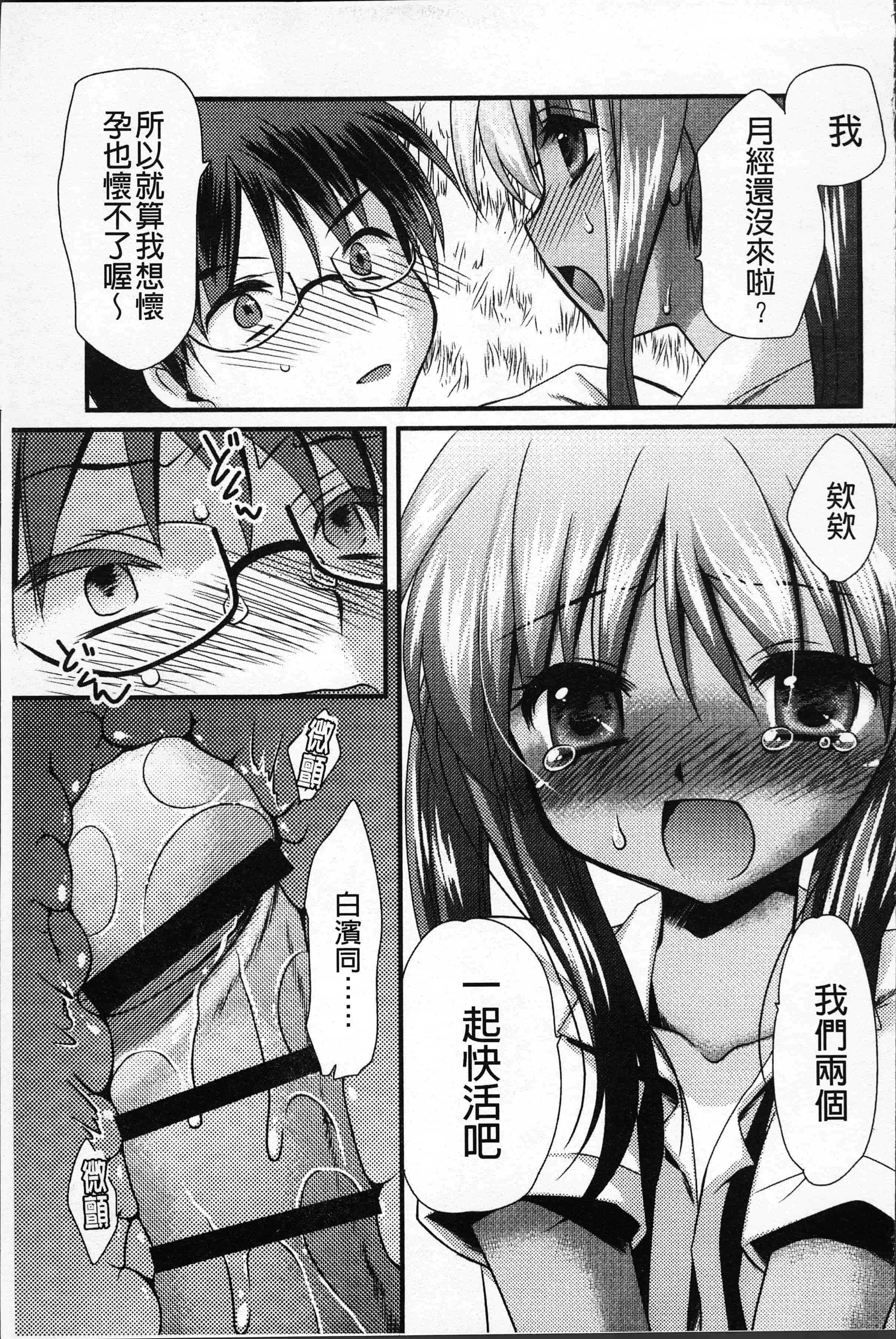 汉化版-[きみおたまこ] いつでも君を、想ってる。[4K[S版]掃圖組]_第1集