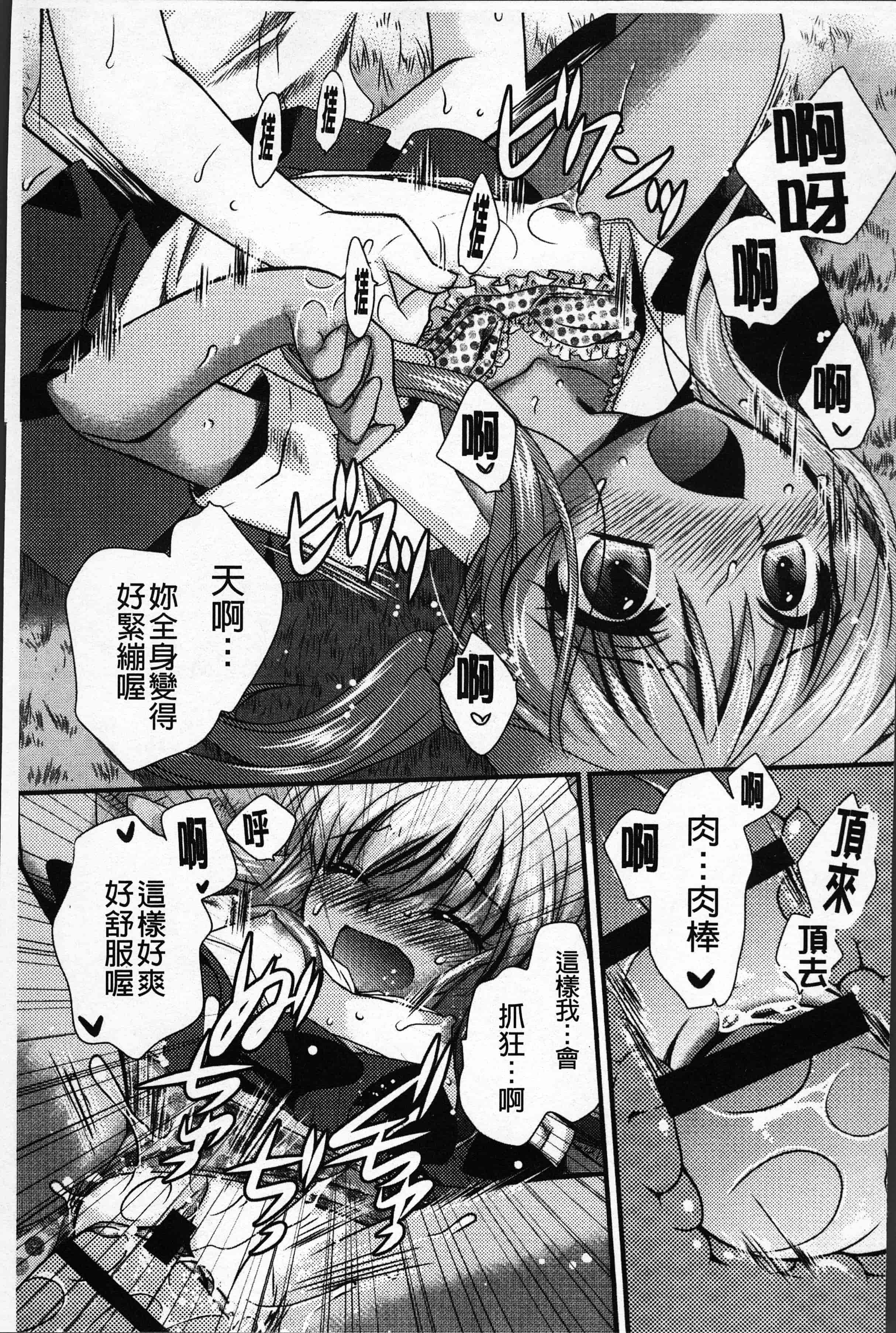 汉化版-[きみおたまこ] いつでも君を、想ってる。[4K[S版]掃圖組]_第2集