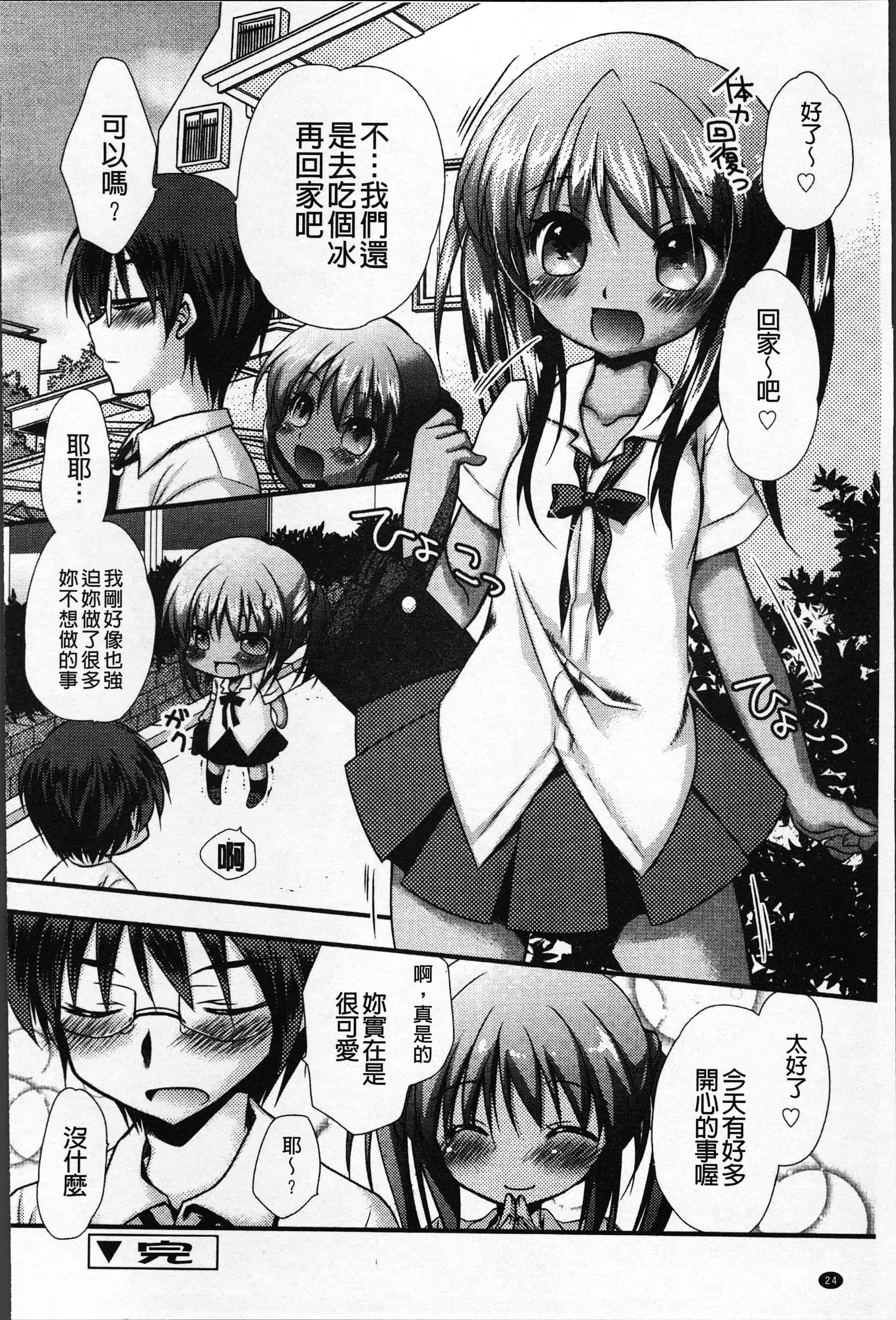 汉化版-[きみおたまこ] いつでも君を、想ってる。[4K[S版]掃圖組]_第2集