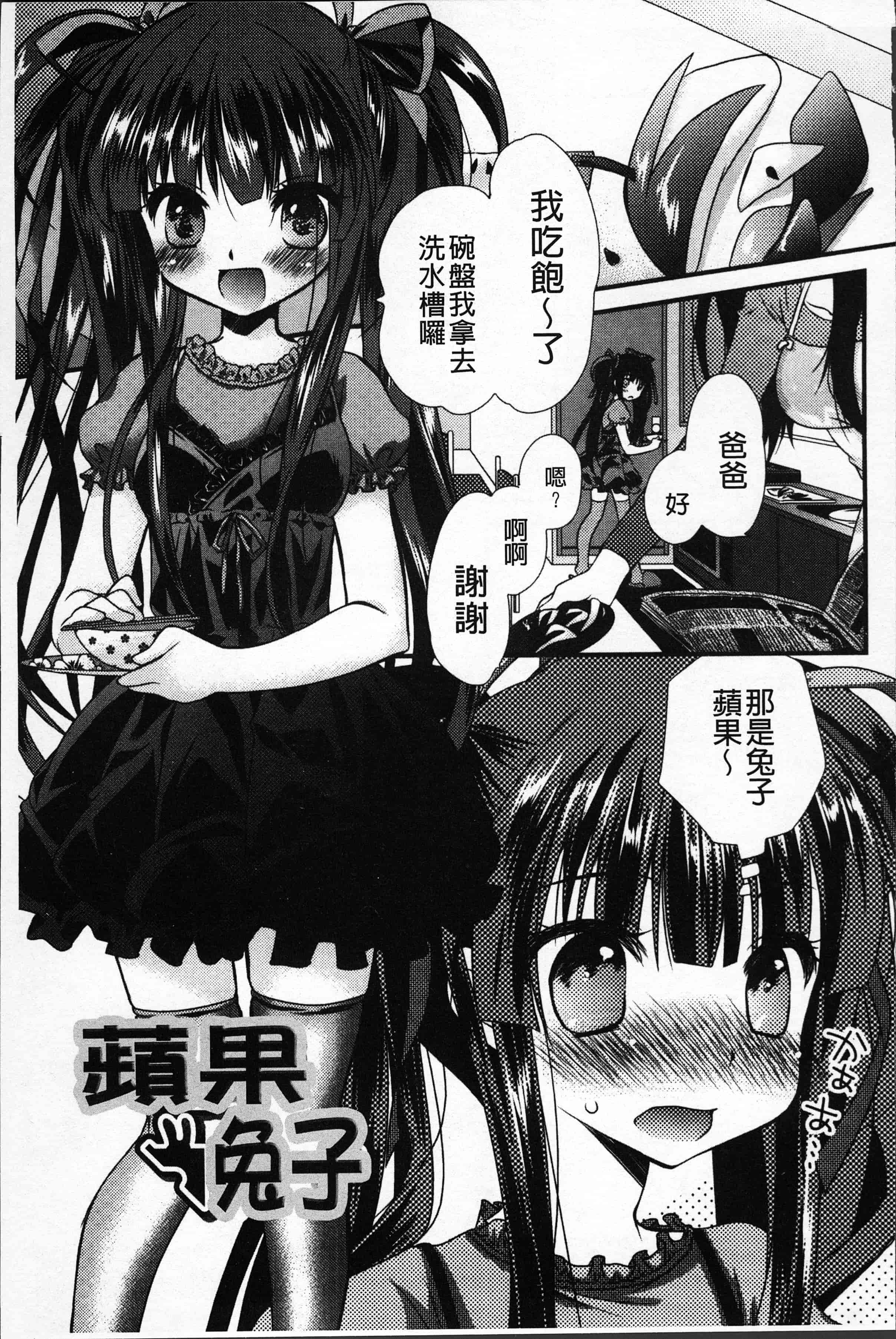 汉化版-[きみおたまこ] いつでも君を、想ってる。[4K[S版]掃圖組]_第2集