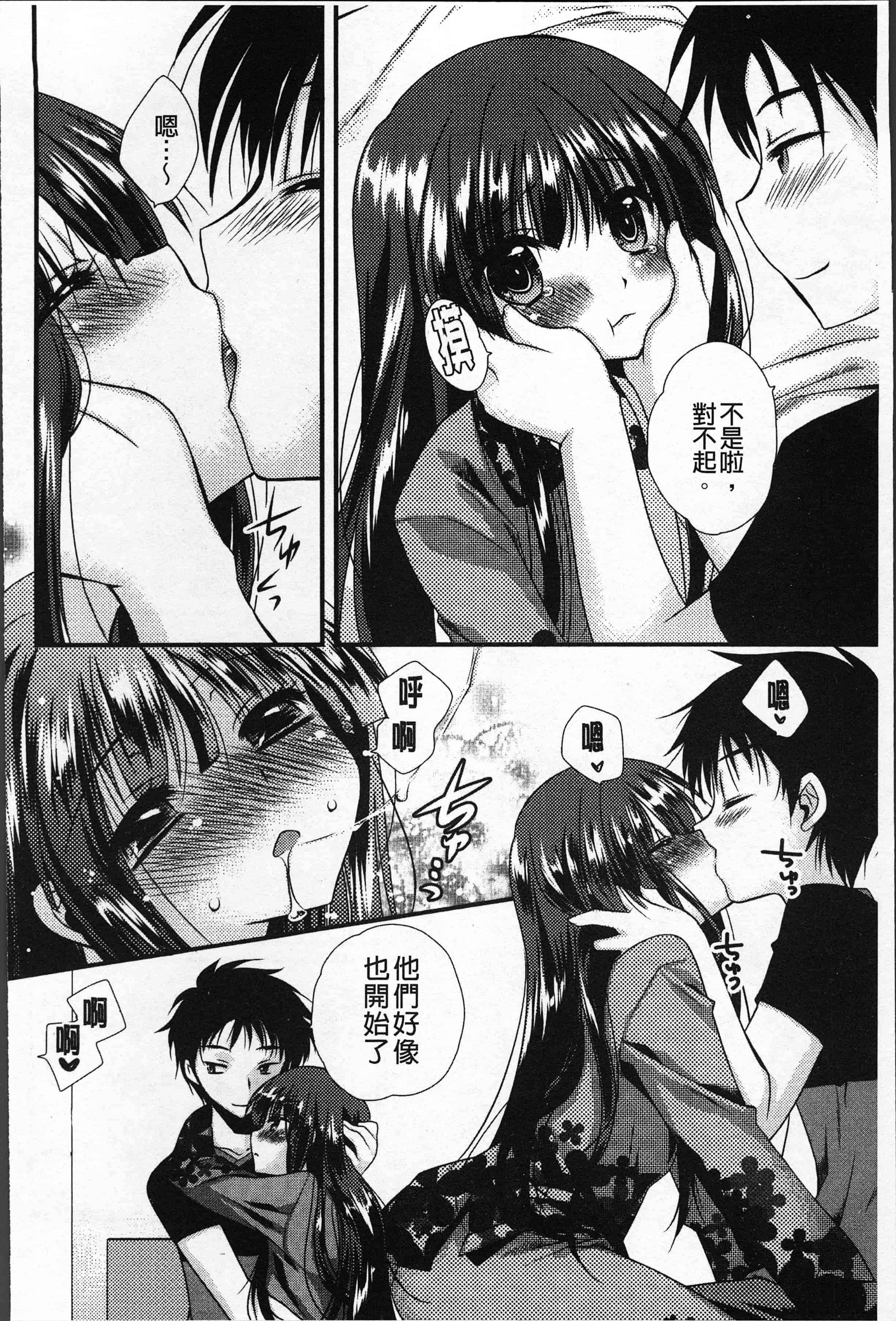 汉化版-[きみおたまこ] いつでも君を、想ってる。[4K[S版]掃圖組]_第2集