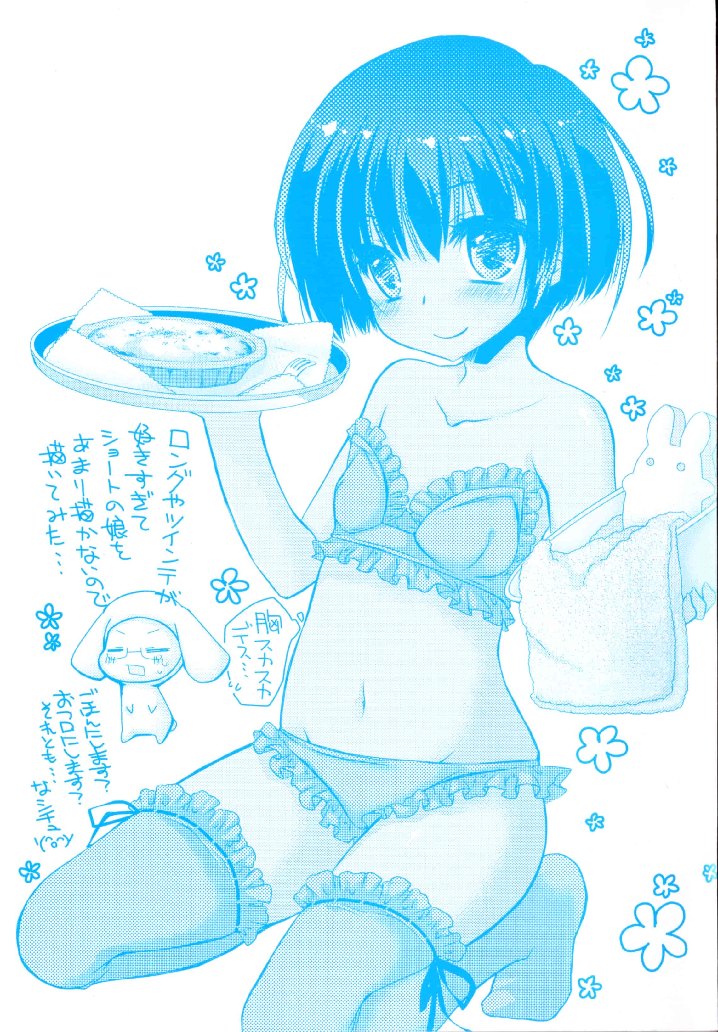汉化版-[きみおたまこ] いつでも君を、想ってる。[4K[S版]掃圖組]_第1集
