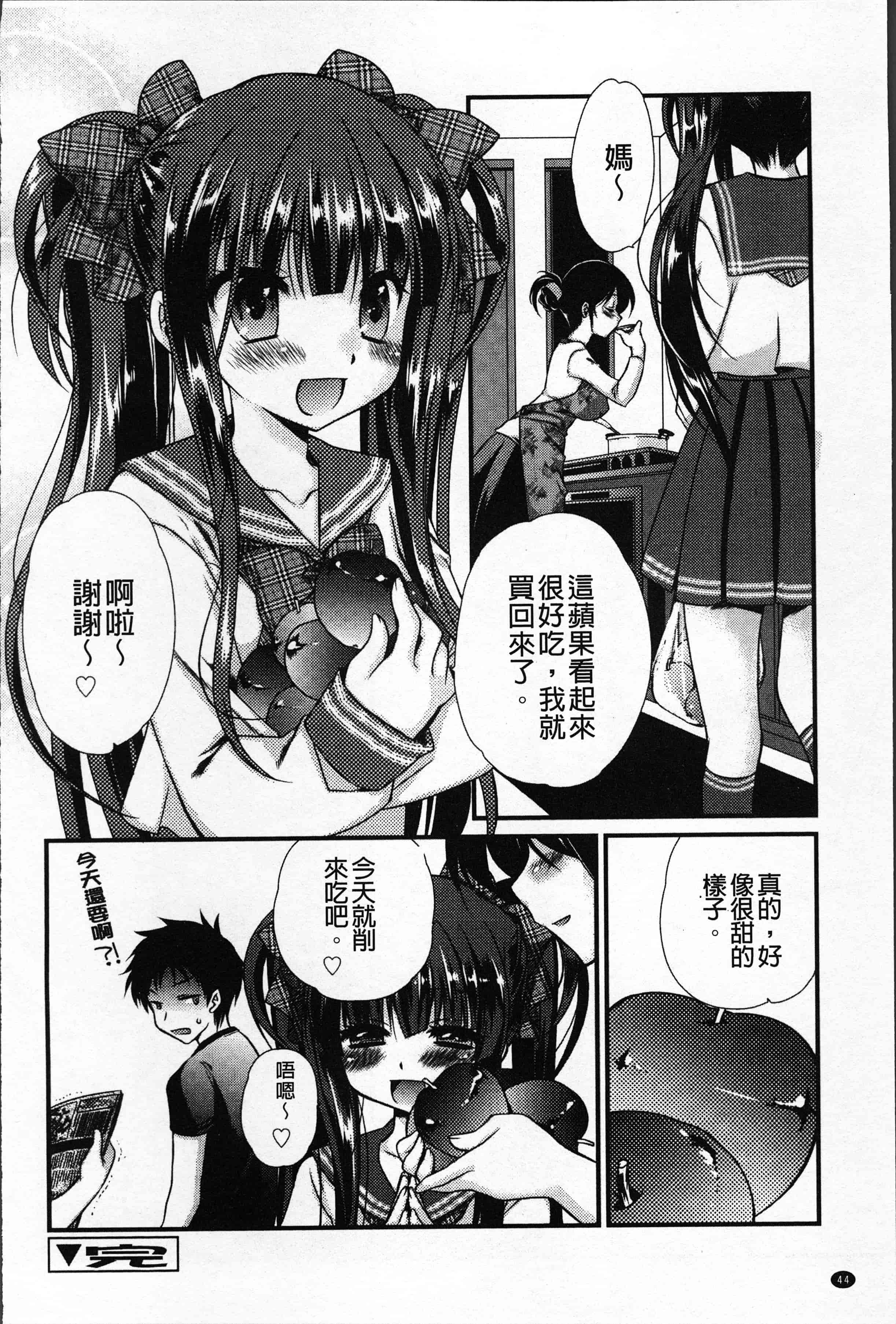 汉化版-[きみおたまこ] いつでも君を、想ってる。[4K[S版]掃圖組]_第3集
