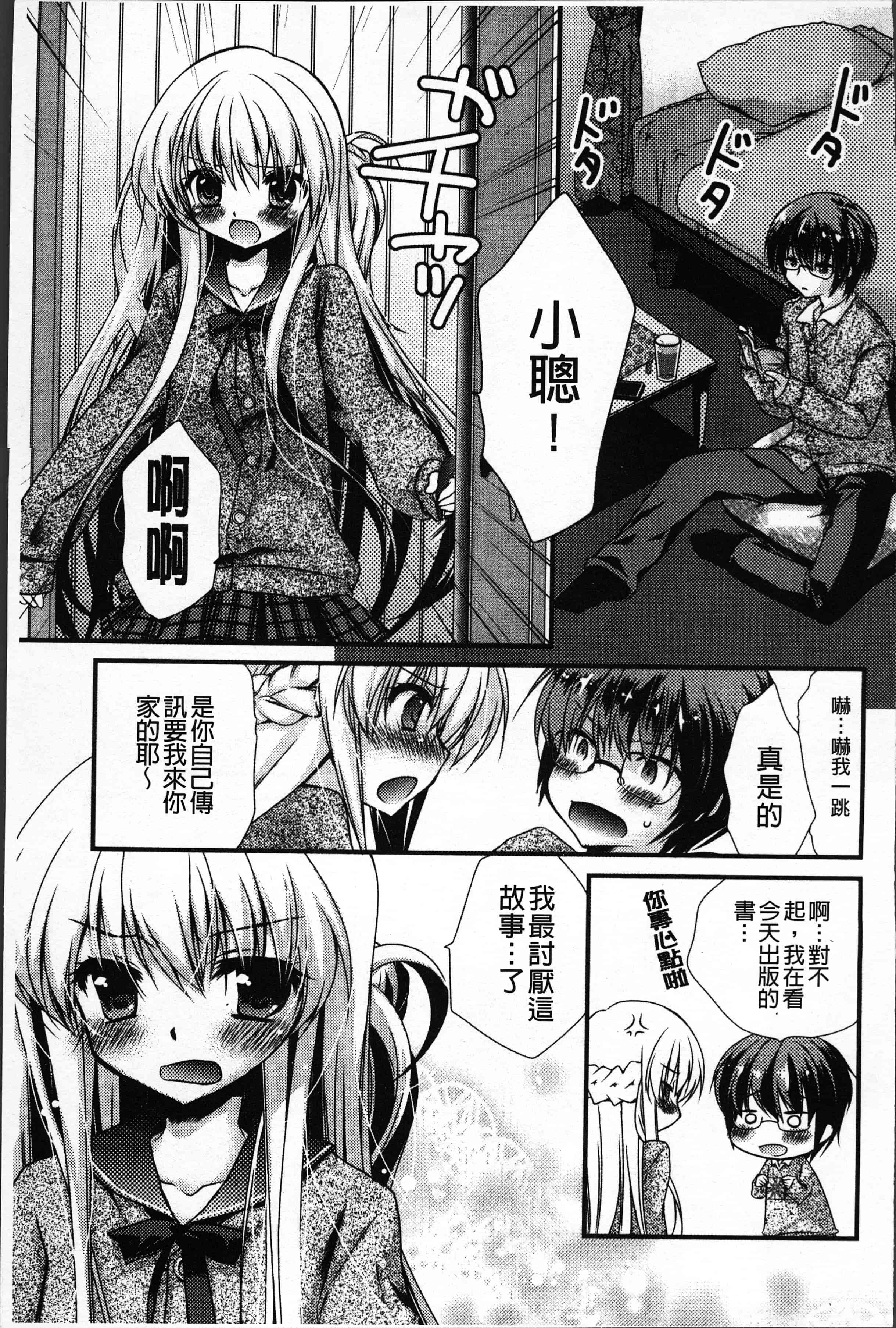 汉化版-[きみおたまこ] いつでも君を、想ってる。[4K[S版]掃圖組]_第3集