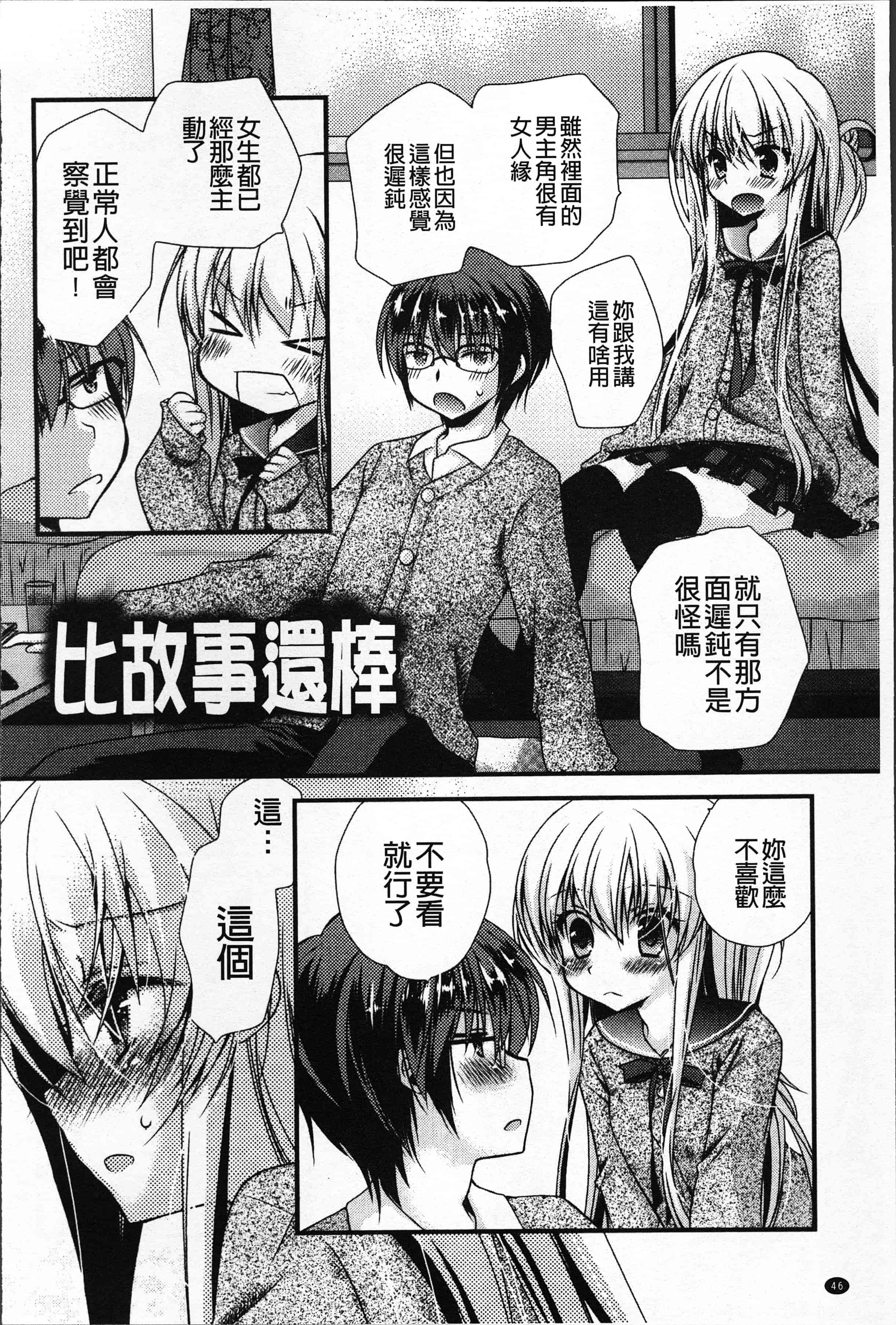 汉化版-[きみおたまこ] いつでも君を、想ってる。[4K[S版]掃圖組]_第3集