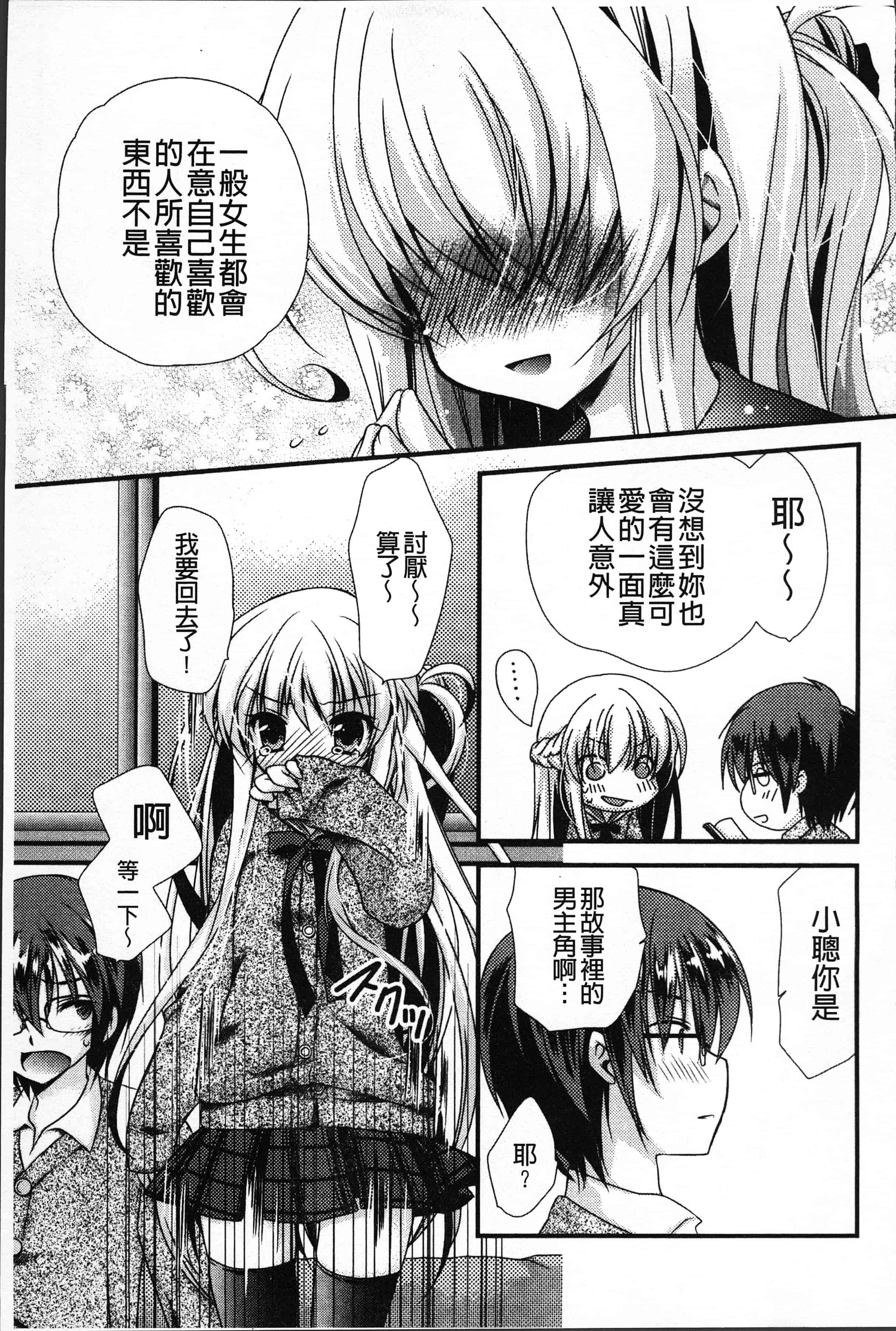 汉化版-[きみおたまこ] いつでも君を、想ってる。[4K[S版]掃圖組]_第3集