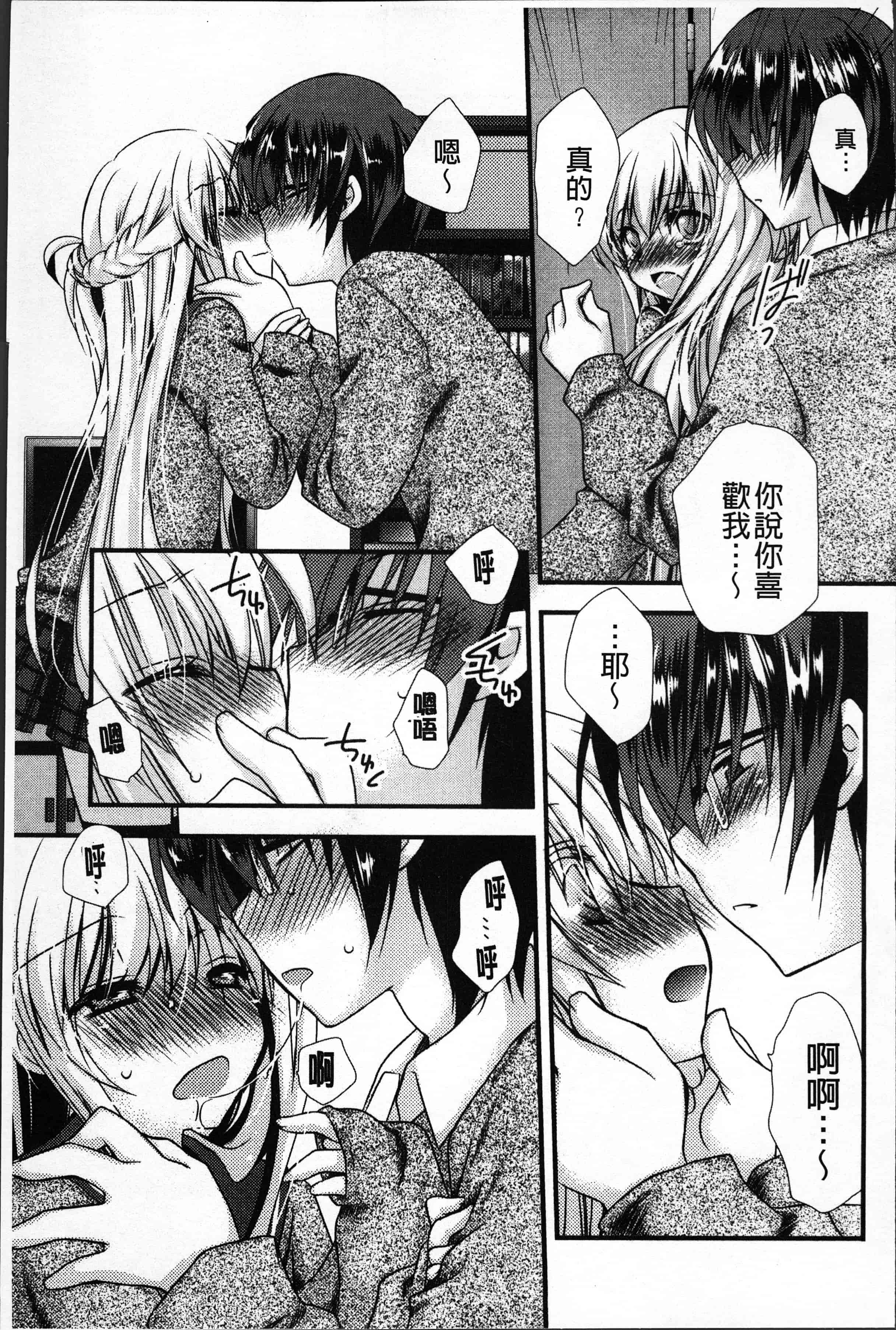 汉化版-[きみおたまこ] いつでも君を、想ってる。[4K[S版]掃圖組]_第3集