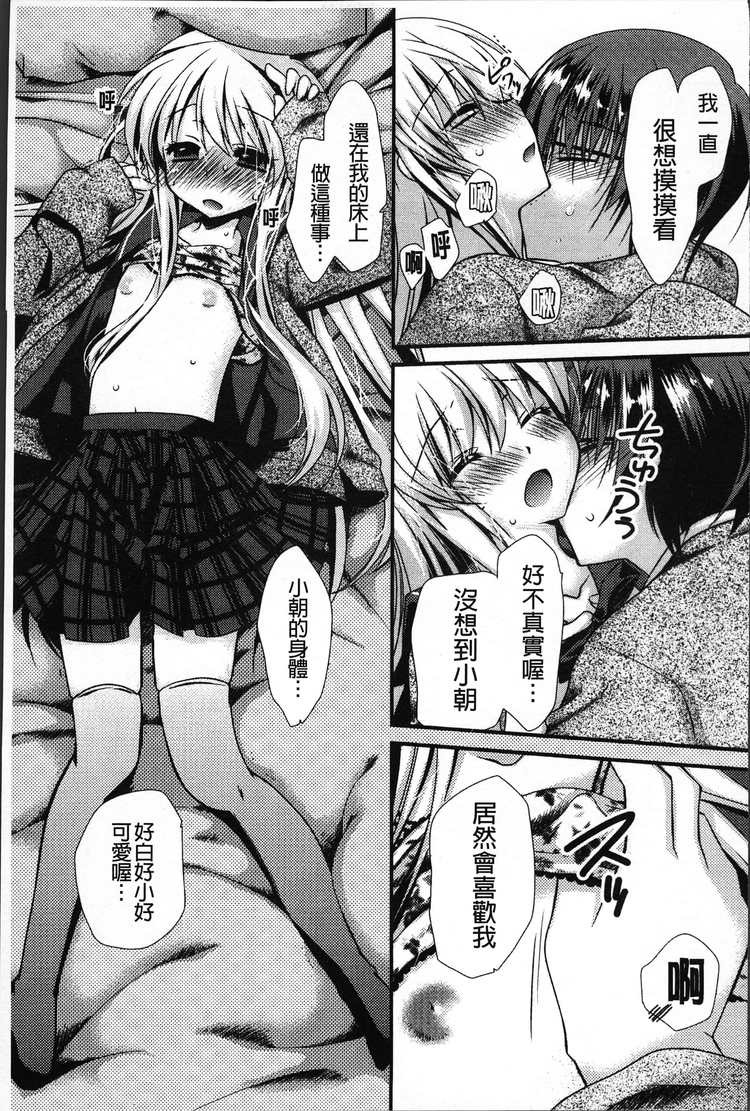 汉化版-[きみおたまこ] いつでも君を、想ってる。[4K[S版]掃圖組]_第3集