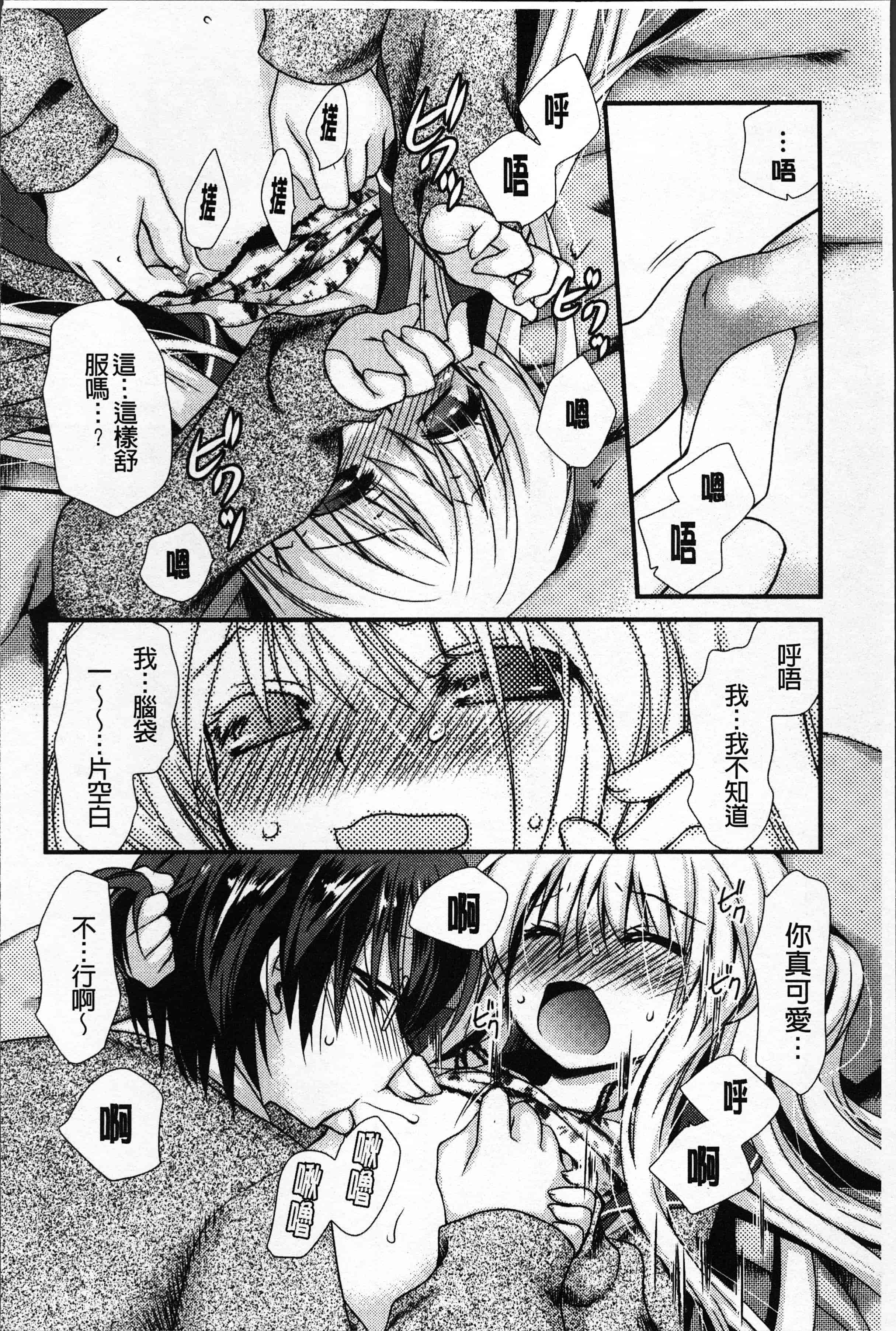汉化版-[きみおたまこ] いつでも君を、想ってる。[4K[S版]掃圖組]_第3集