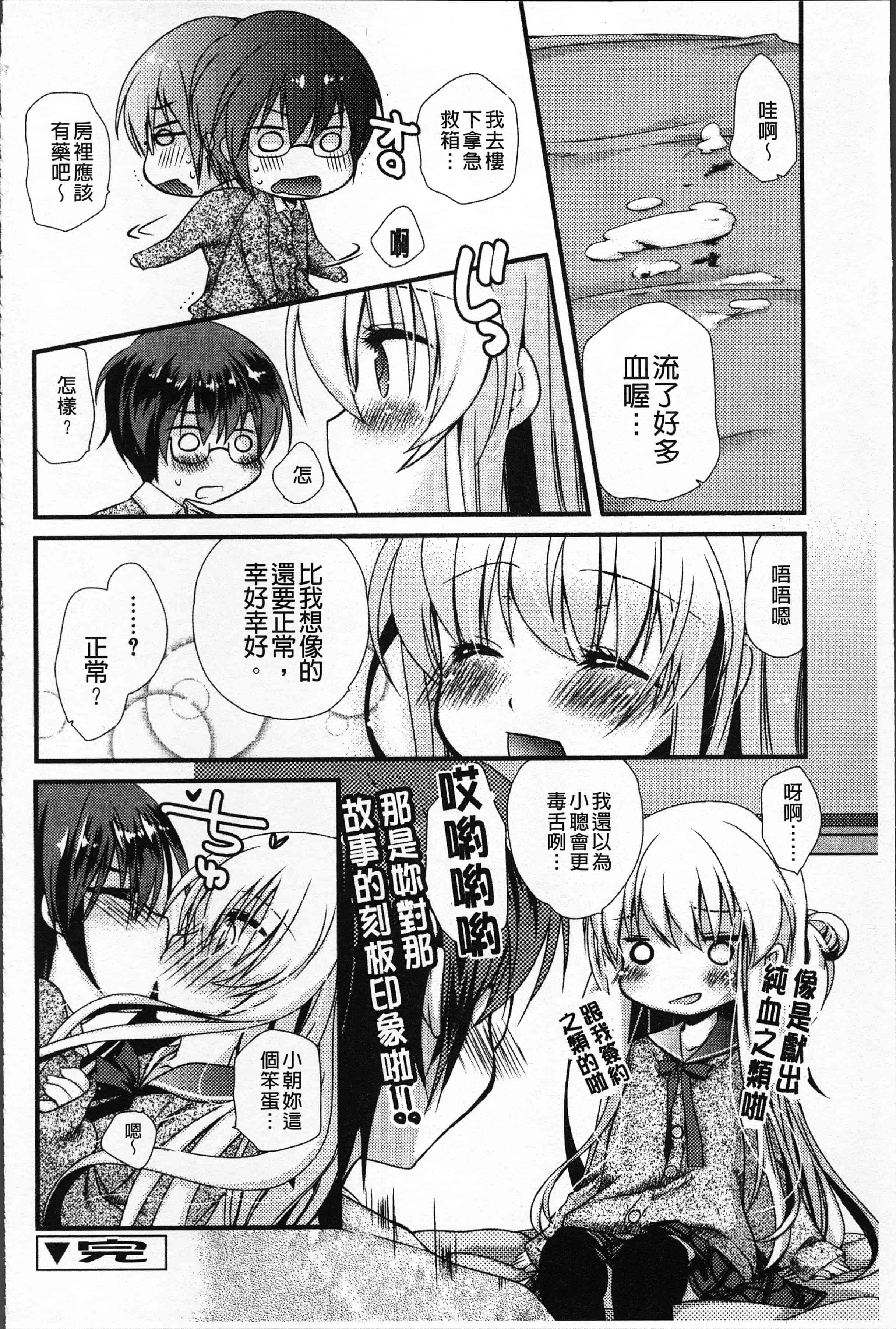 汉化版-[きみおたまこ] いつでも君を、想ってる。[4K[S版]掃圖組]_第3集