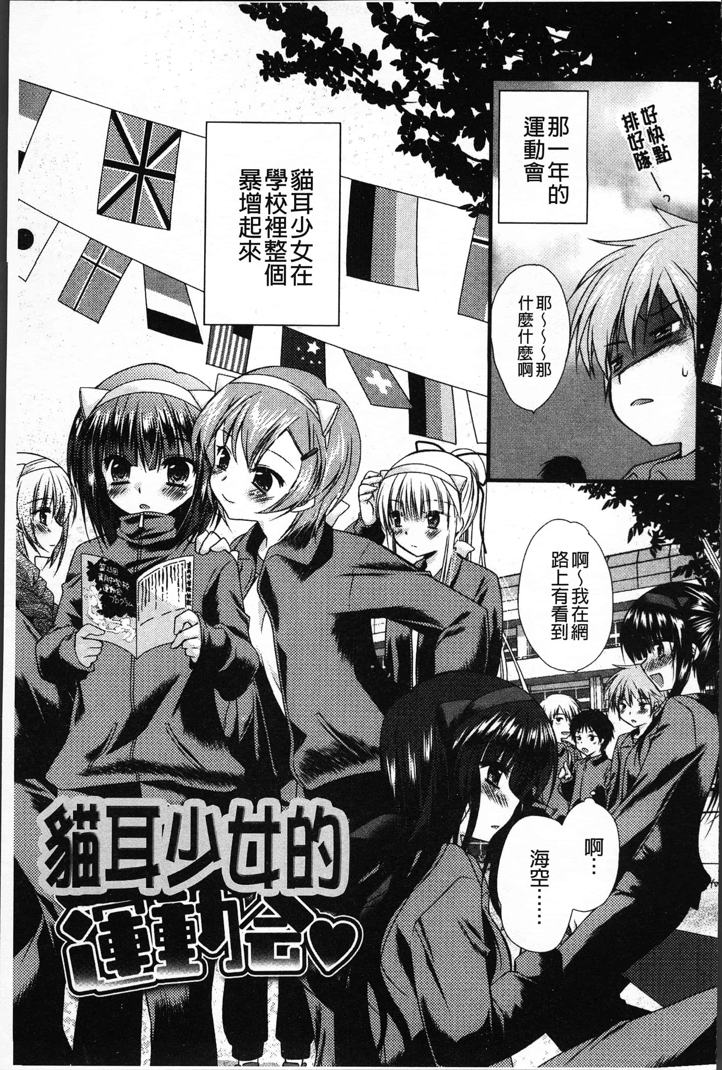 汉化版-[きみおたまこ] いつでも君を、想ってる。[4K[S版]掃圖組]_第3集