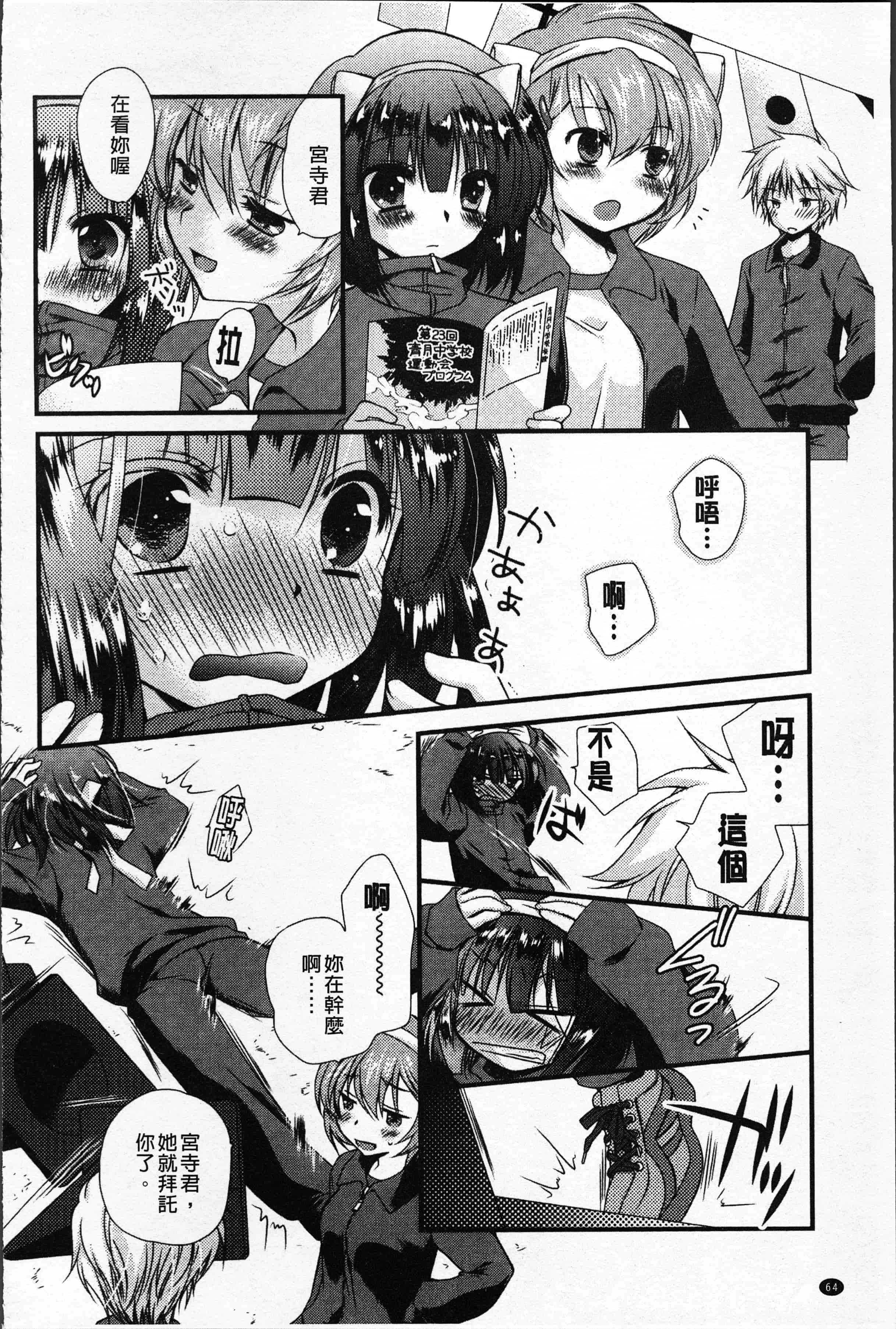 汉化版-[きみおたまこ] いつでも君を、想ってる。[4K[S版]掃圖組]_第3集