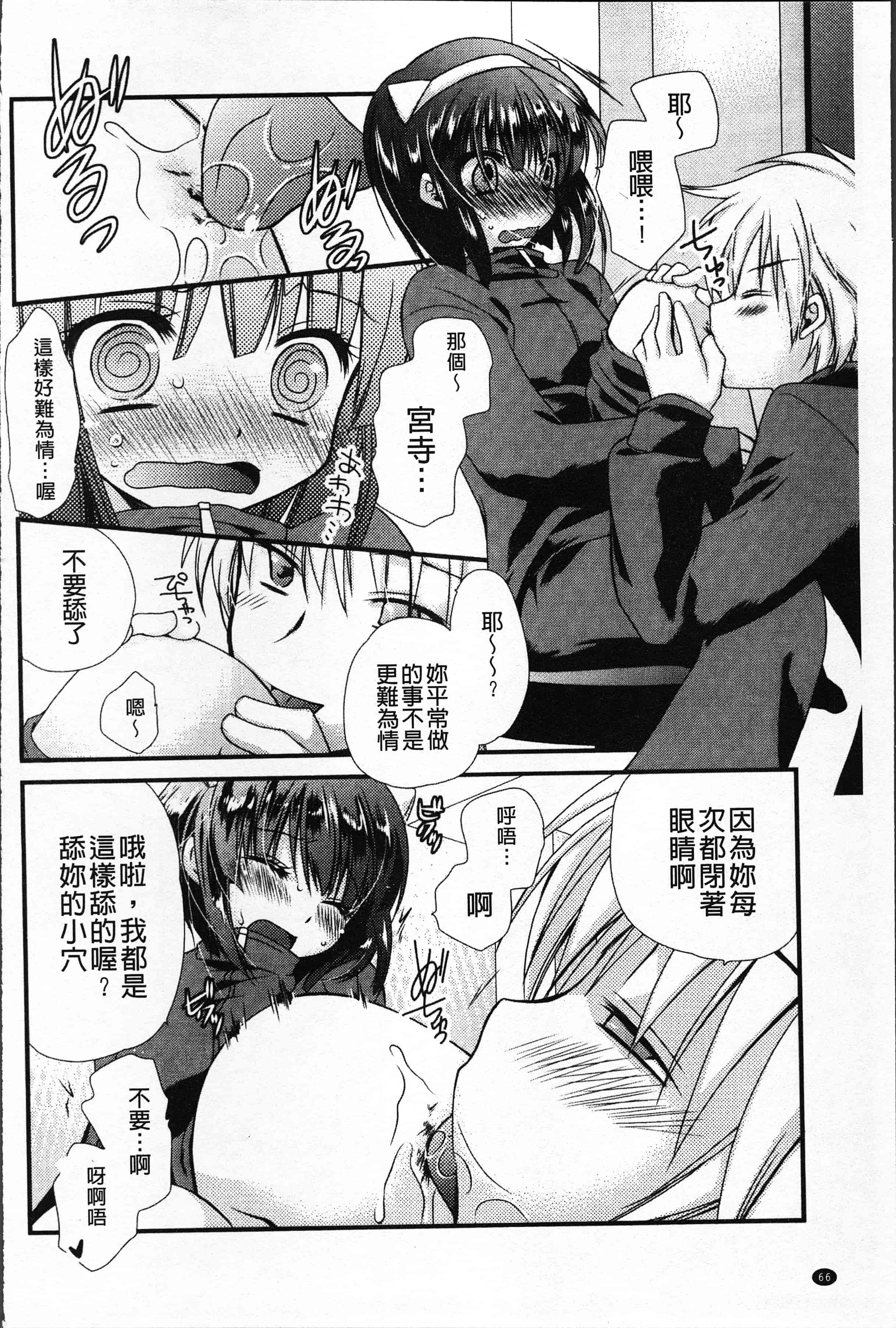 汉化版-[きみおたまこ] いつでも君を、想ってる。[4K[S版]掃圖組]_第3集