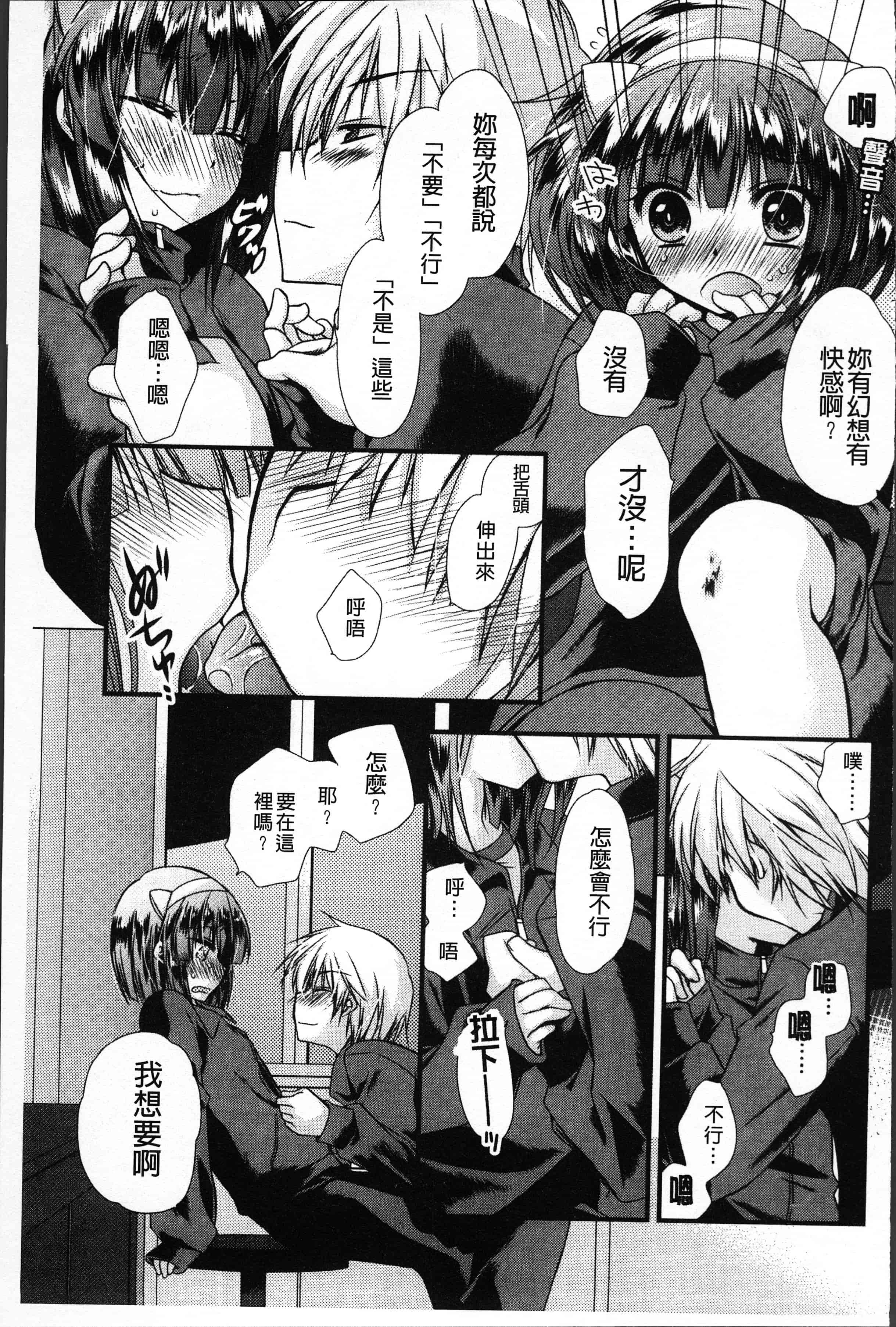 汉化版-[きみおたまこ] いつでも君を、想ってる。[4K[S版]掃圖組]_第3集