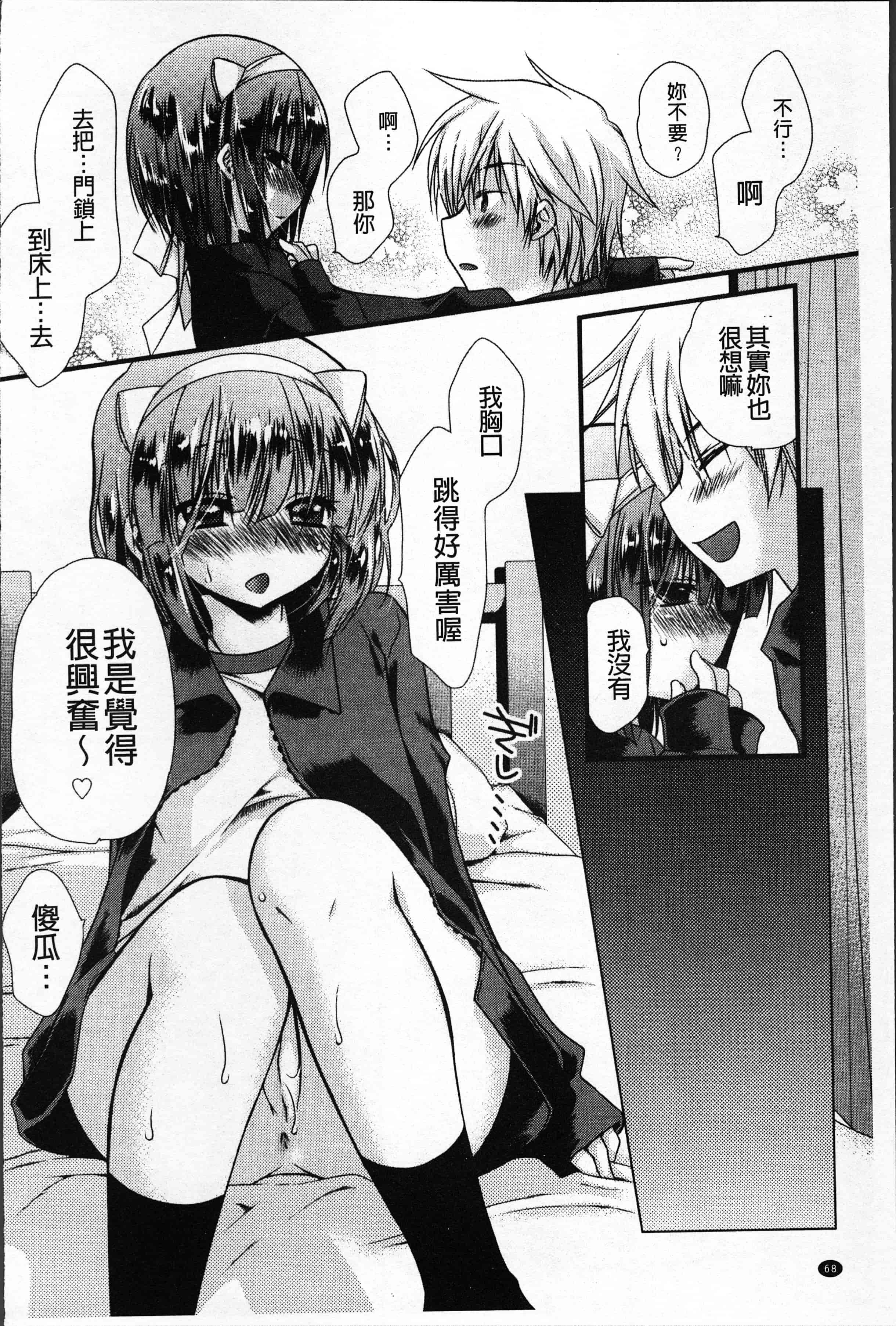 汉化版-[きみおたまこ] いつでも君を、想ってる。[4K[S版]掃圖組]_第3集