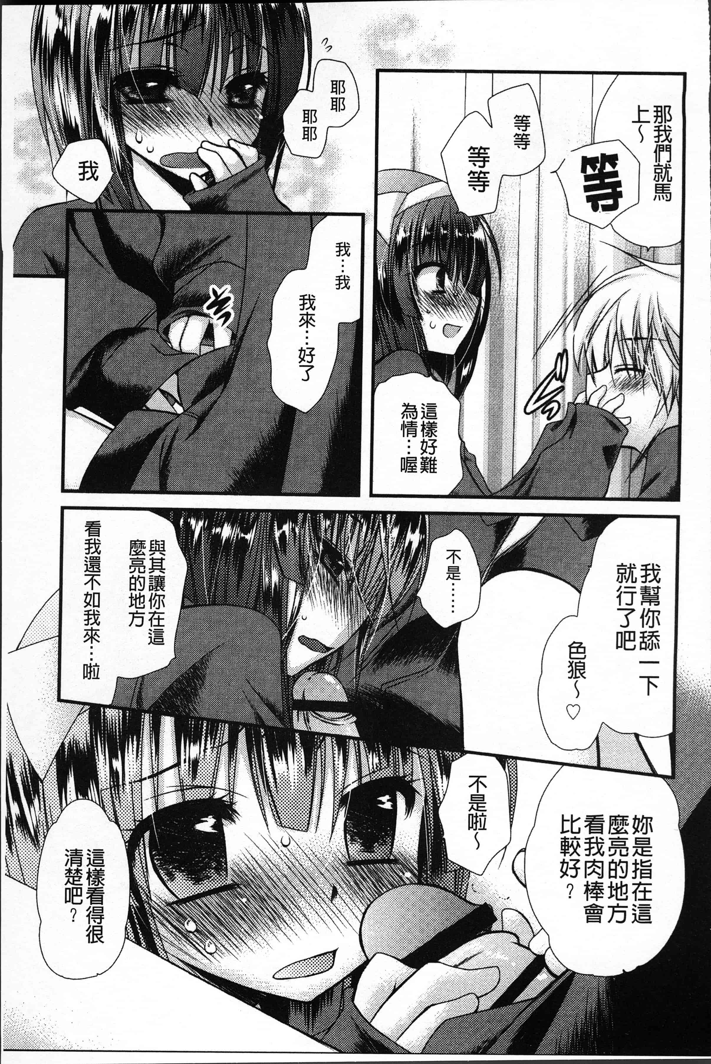 汉化版-[きみおたまこ] いつでも君を、想ってる。[4K[S版]掃圖組]_第4集
