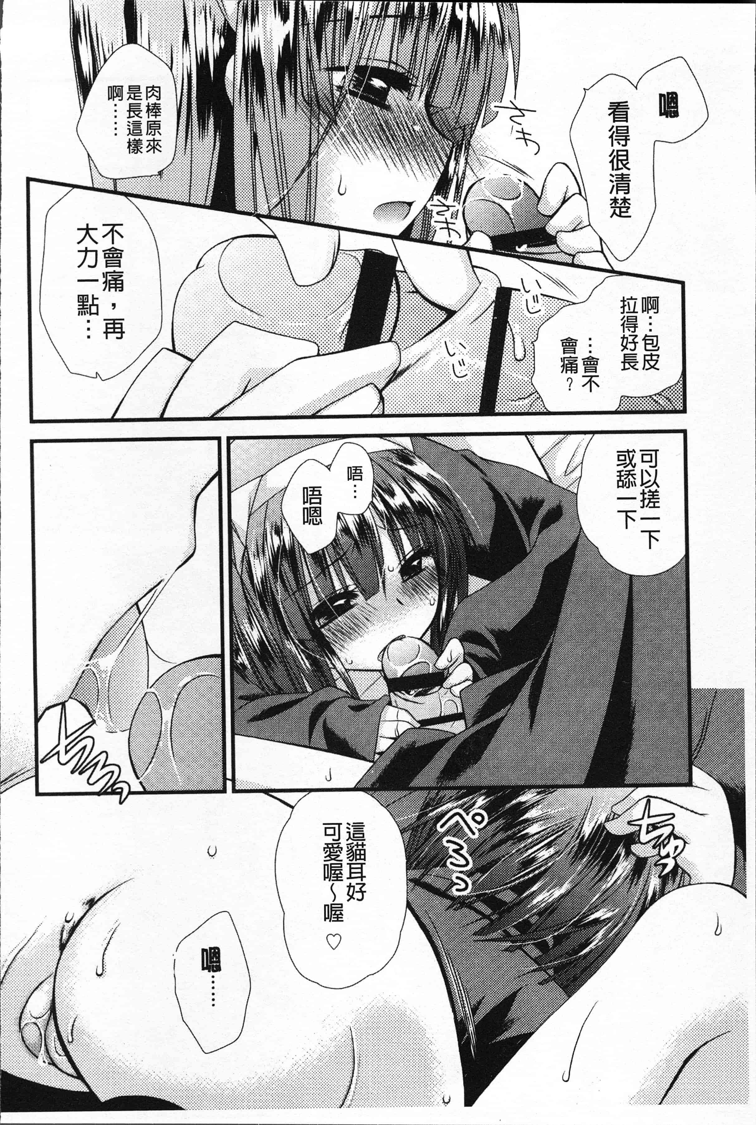 汉化版-[きみおたまこ] いつでも君を、想ってる。[4K[S版]掃圖組]_第4集