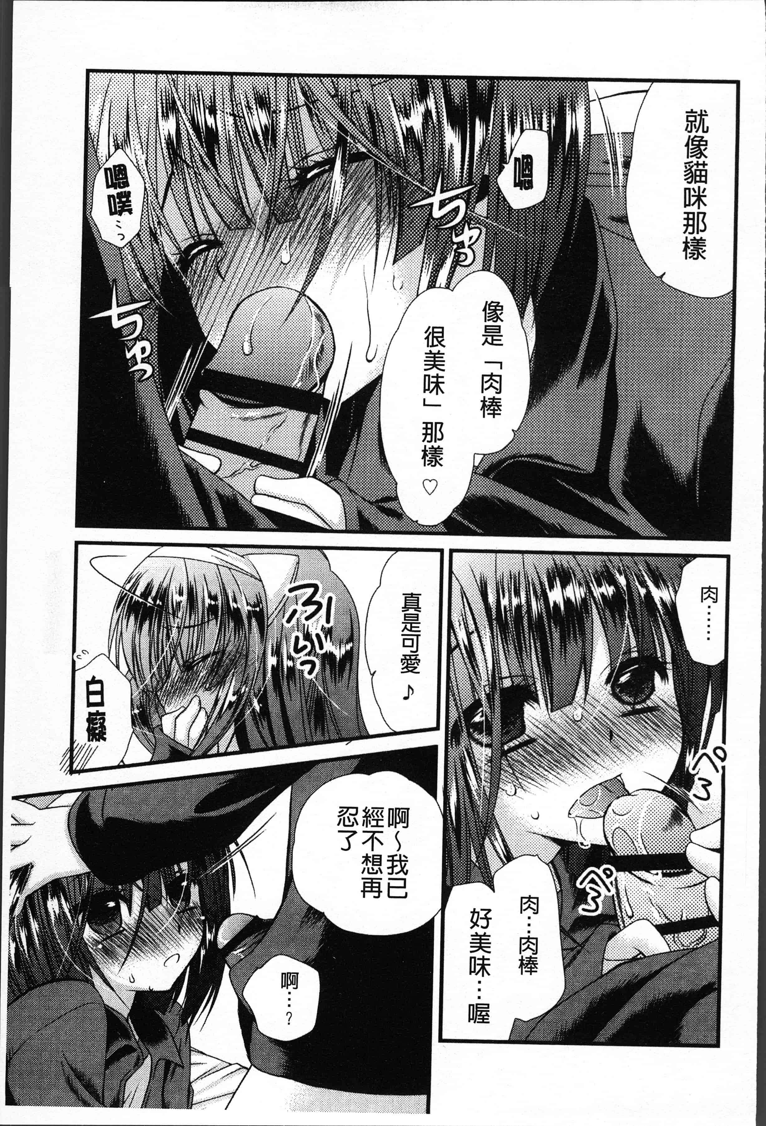 汉化版-[きみおたまこ] いつでも君を、想ってる。[4K[S版]掃圖組]_第4集