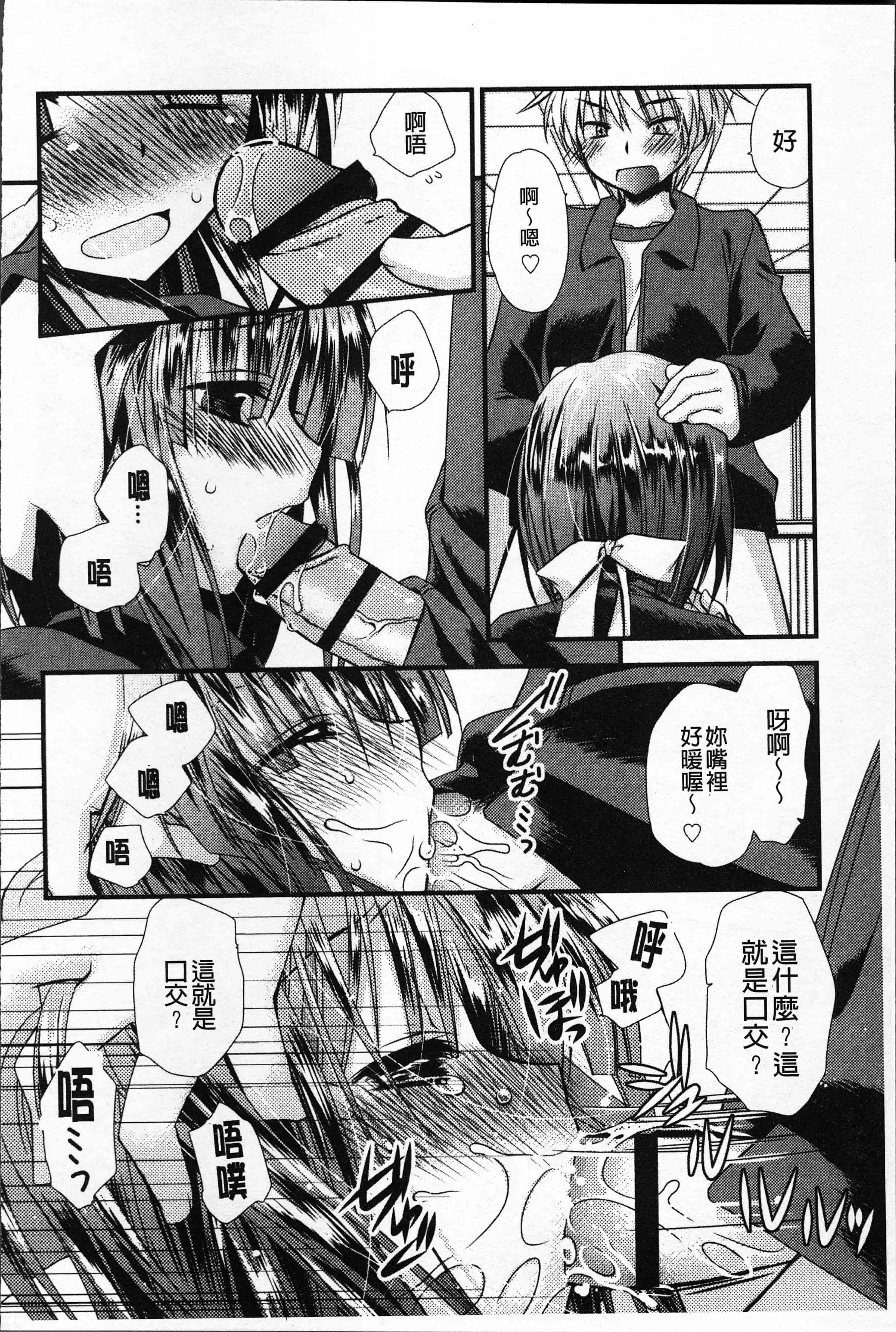 汉化版-[きみおたまこ] いつでも君を、想ってる。[4K[S版]掃圖組]_第4集