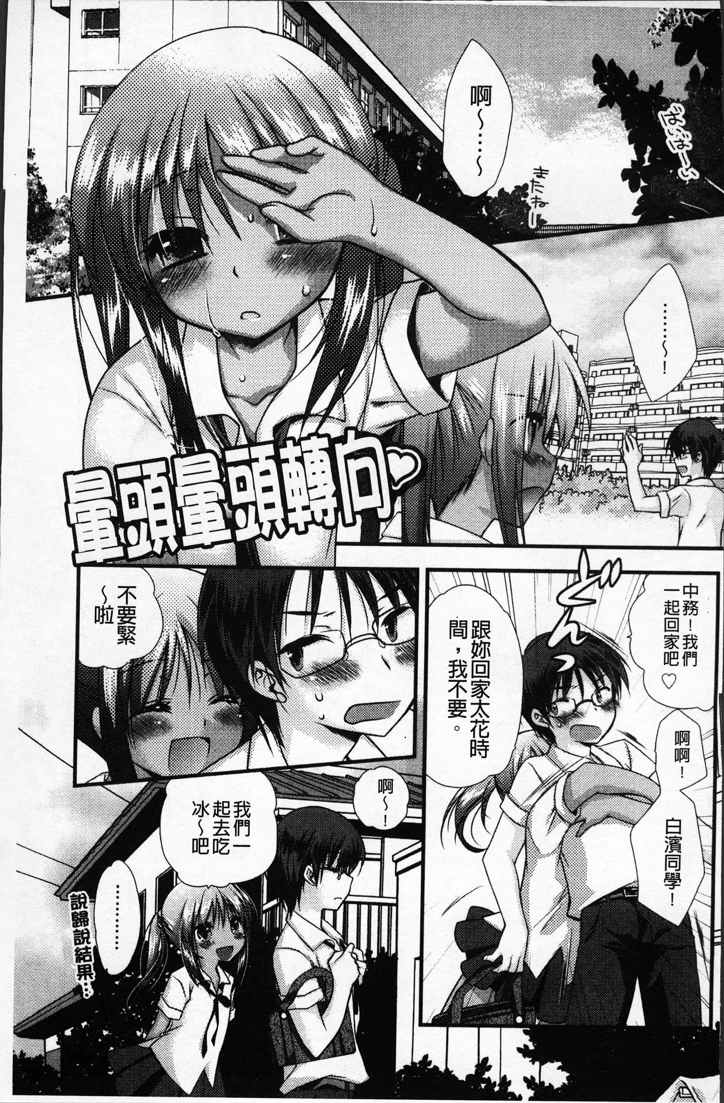 汉化版-[きみおたまこ] いつでも君を、想ってる。[4K[S版]掃圖組]_第1集