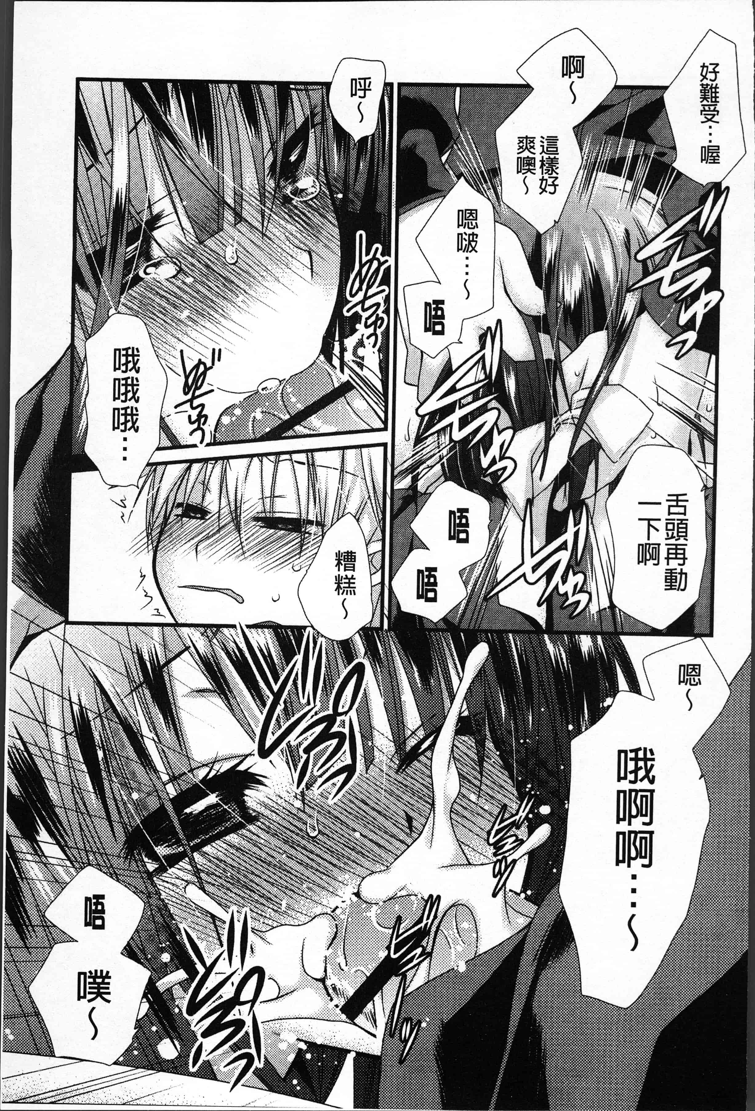 汉化版-[きみおたまこ] いつでも君を、想ってる。[4K[S版]掃圖組]_第4集