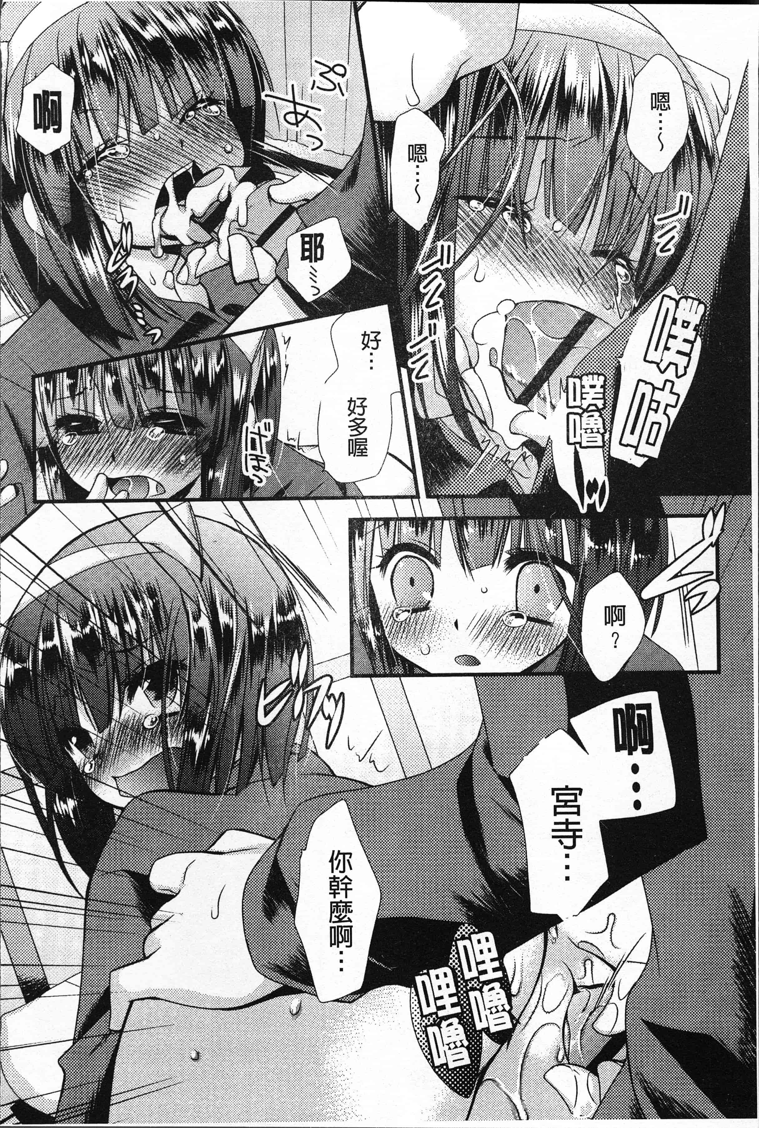 汉化版-[きみおたまこ] いつでも君を、想ってる。[4K[S版]掃圖組]_第4集