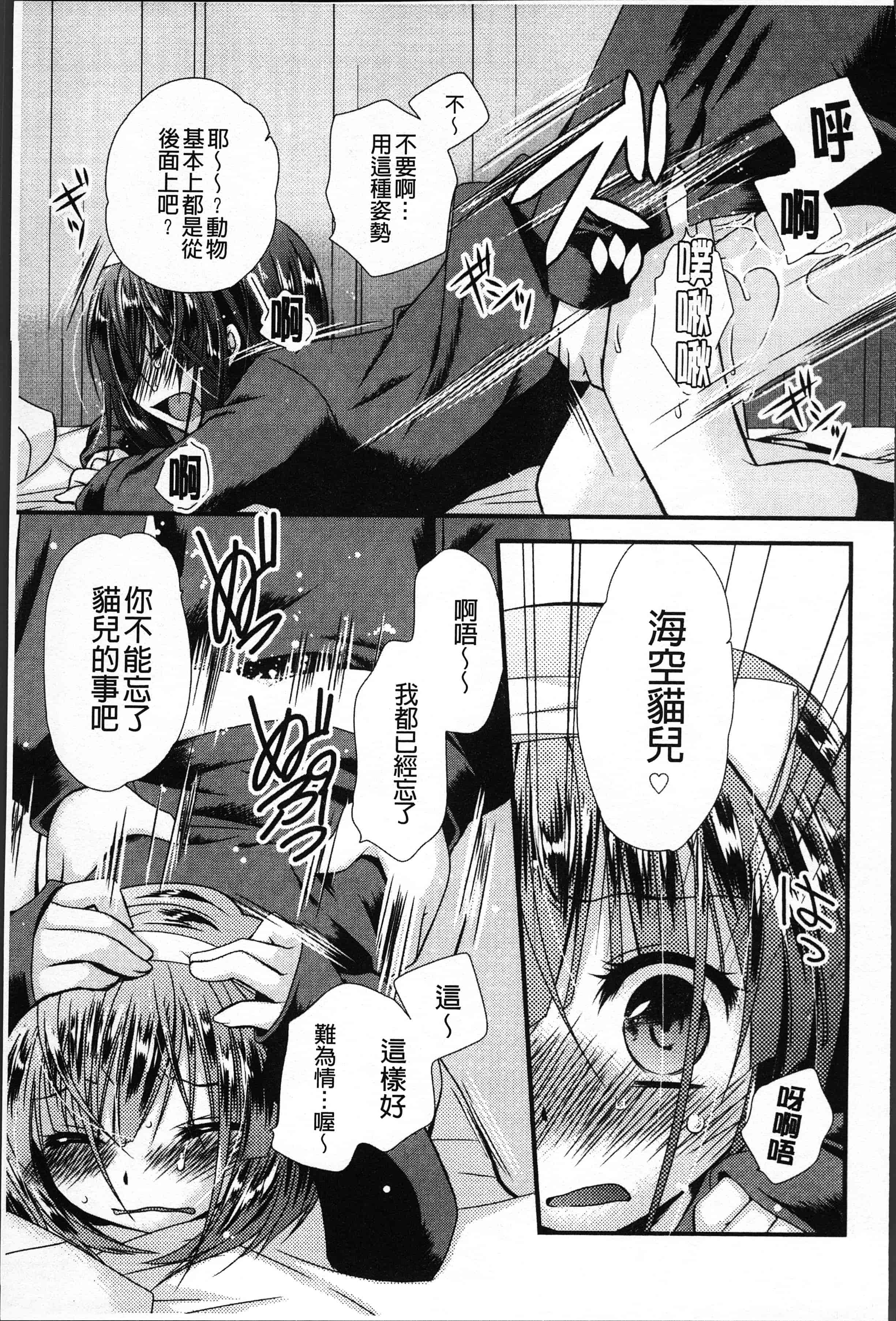 汉化版-[きみおたまこ] いつでも君を、想ってる。[4K[S版]掃圖組]_第4集