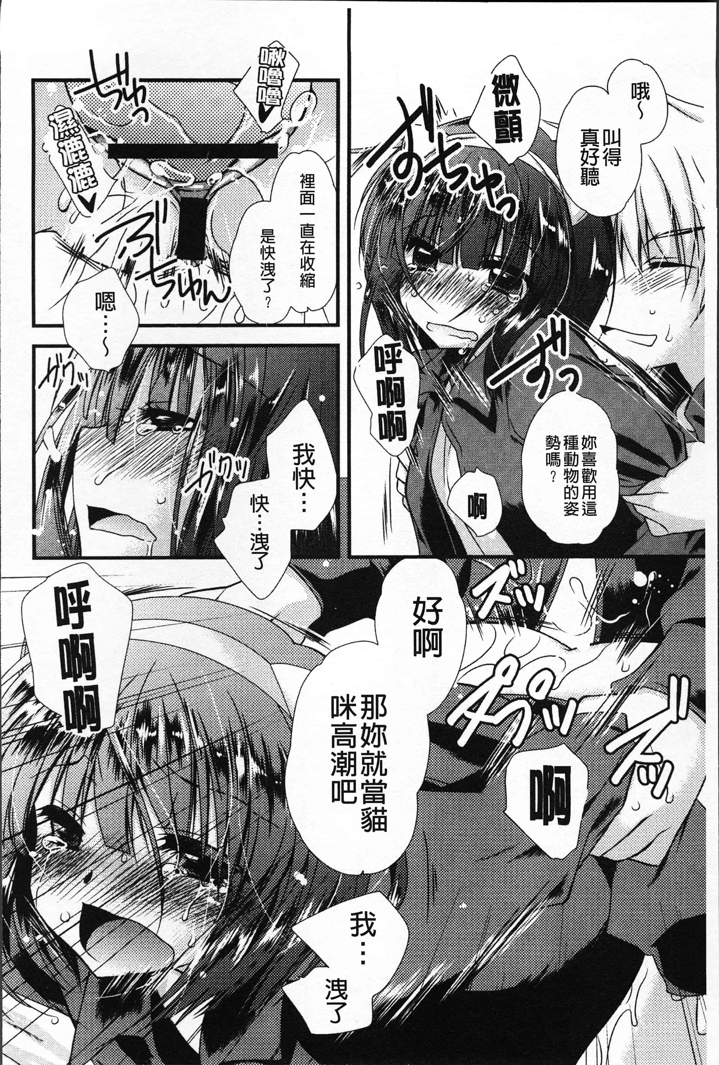 汉化版-[きみおたまこ] いつでも君を、想ってる。[4K[S版]掃圖組]_第4集