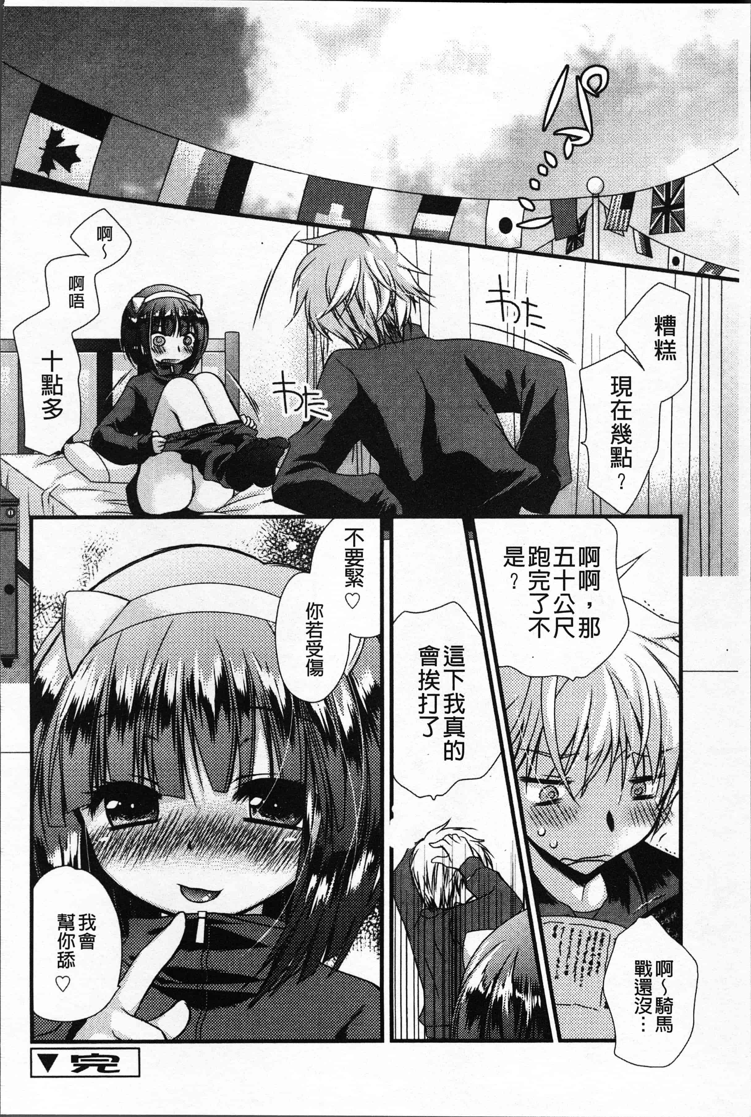 汉化版-[きみおたまこ] いつでも君を、想ってる。[4K[S版]掃圖組]_第4集