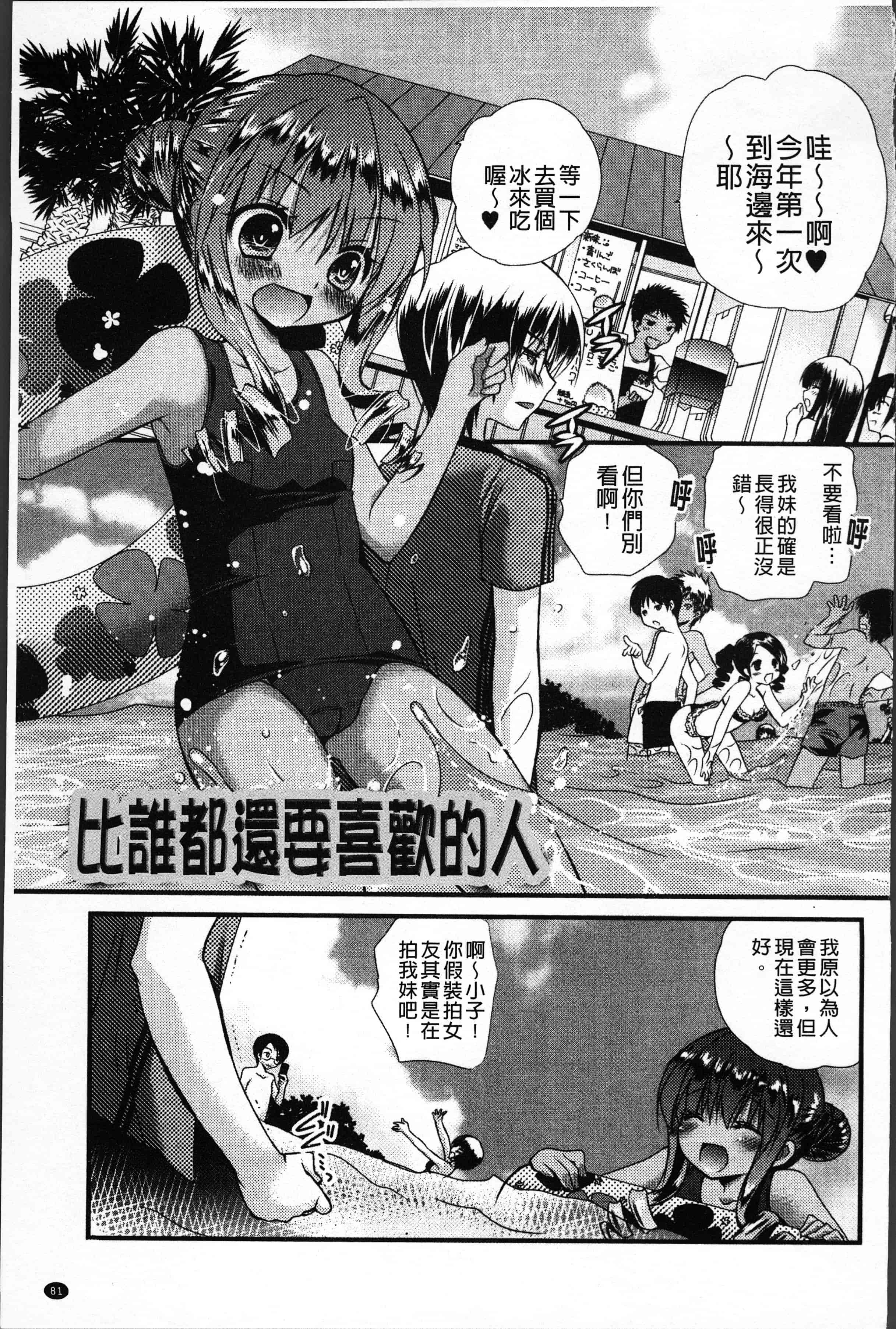 汉化版-[きみおたまこ] いつでも君を、想ってる。[4K[S版]掃圖組]_第4集
