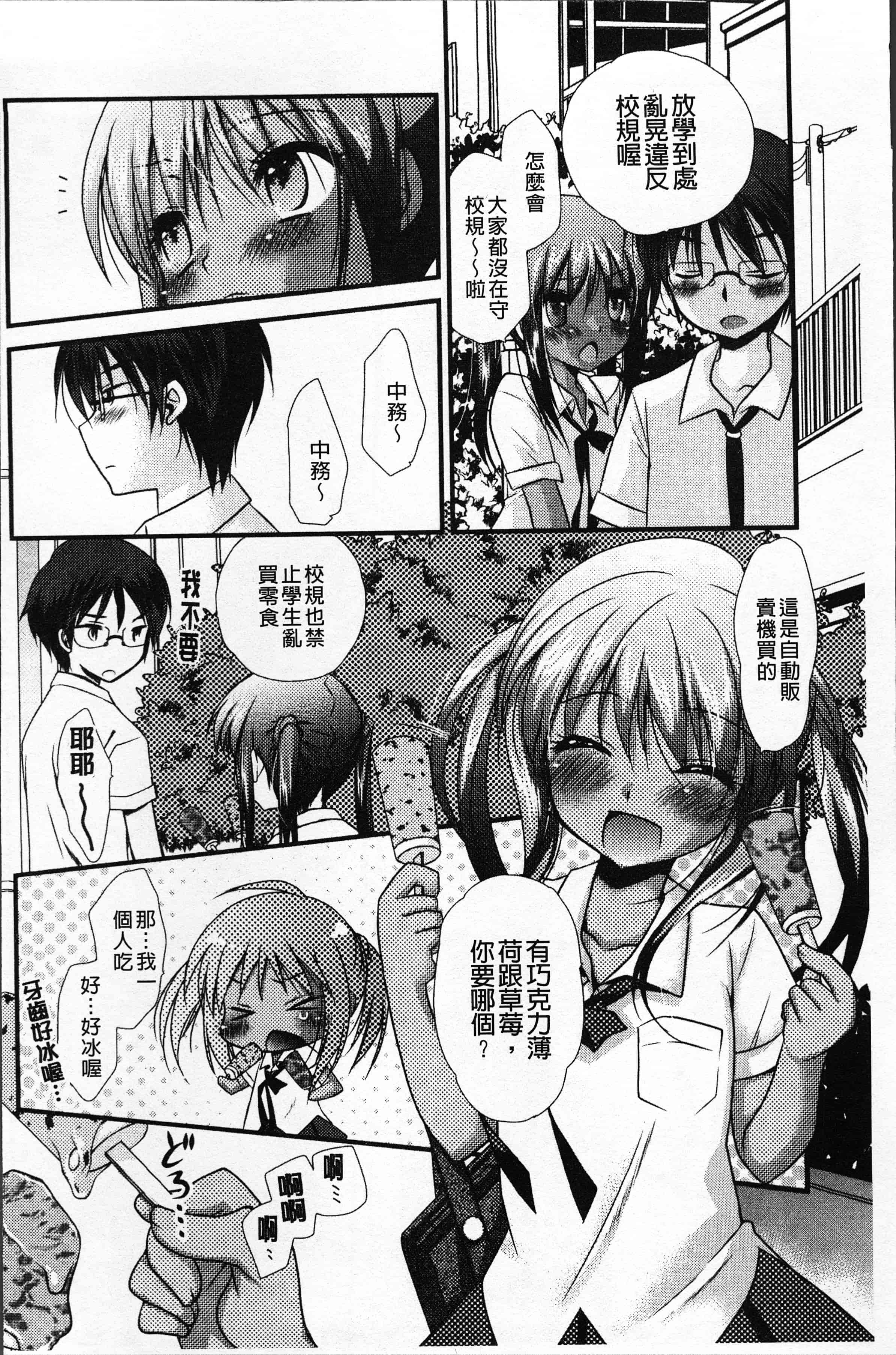 汉化版-[きみおたまこ] いつでも君を、想ってる。[4K[S版]掃圖組]_第1集