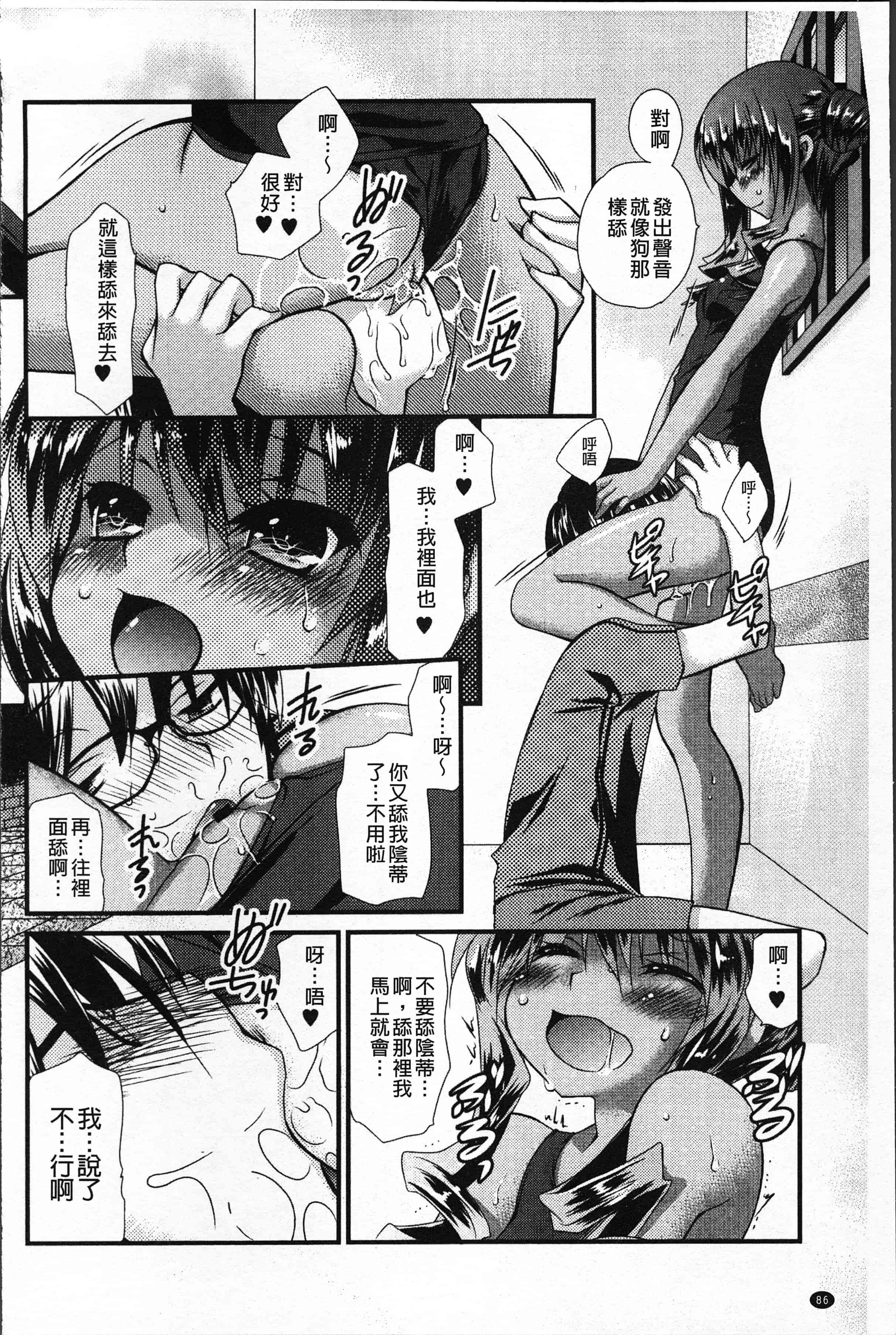 汉化版-[きみおたまこ] いつでも君を、想ってる。[4K[S版]掃圖組]_第4集
