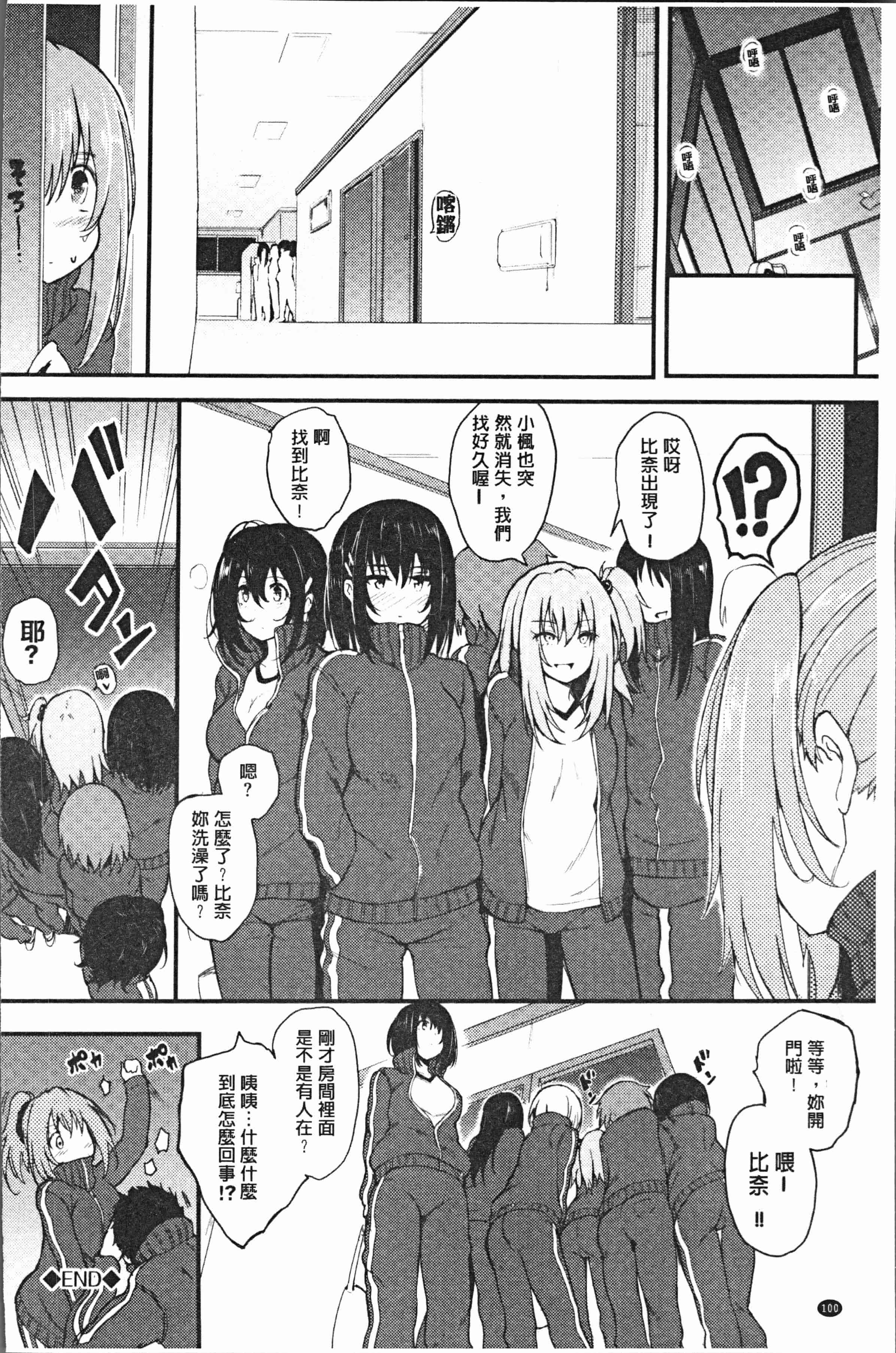 汉化版-[きょくちょ] らぶりー♡ [4K[S版]掃圖組]_第5集
