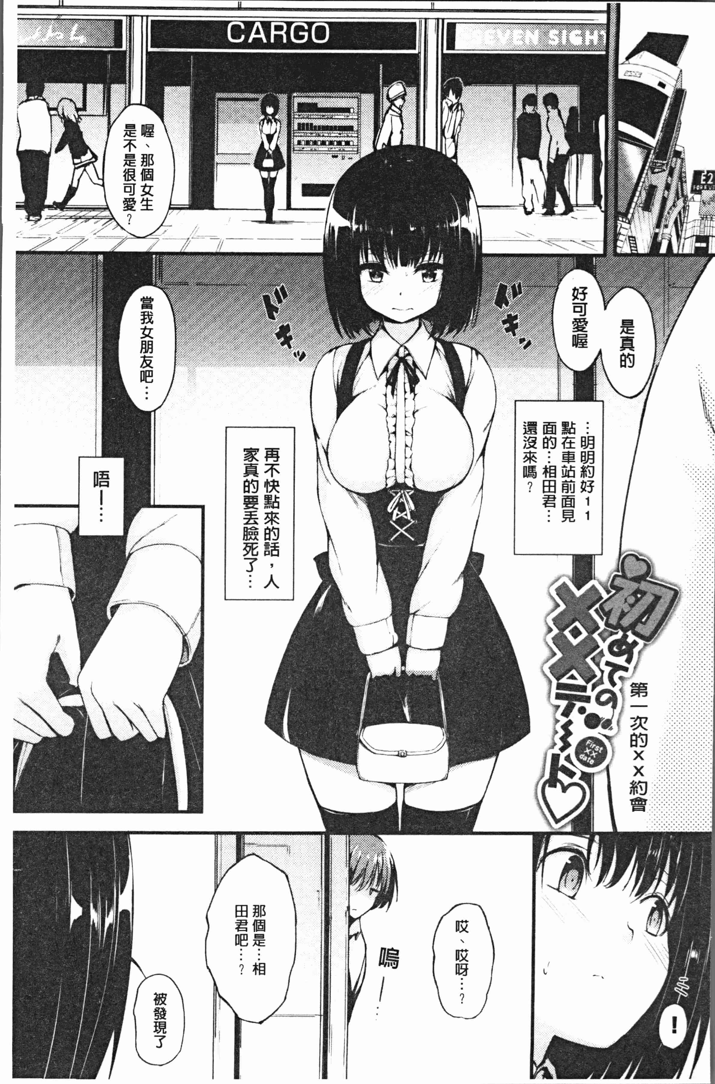 汉化版-[きょくちょ] らぶりー♡ [4K[S版]掃圖組]_第5集