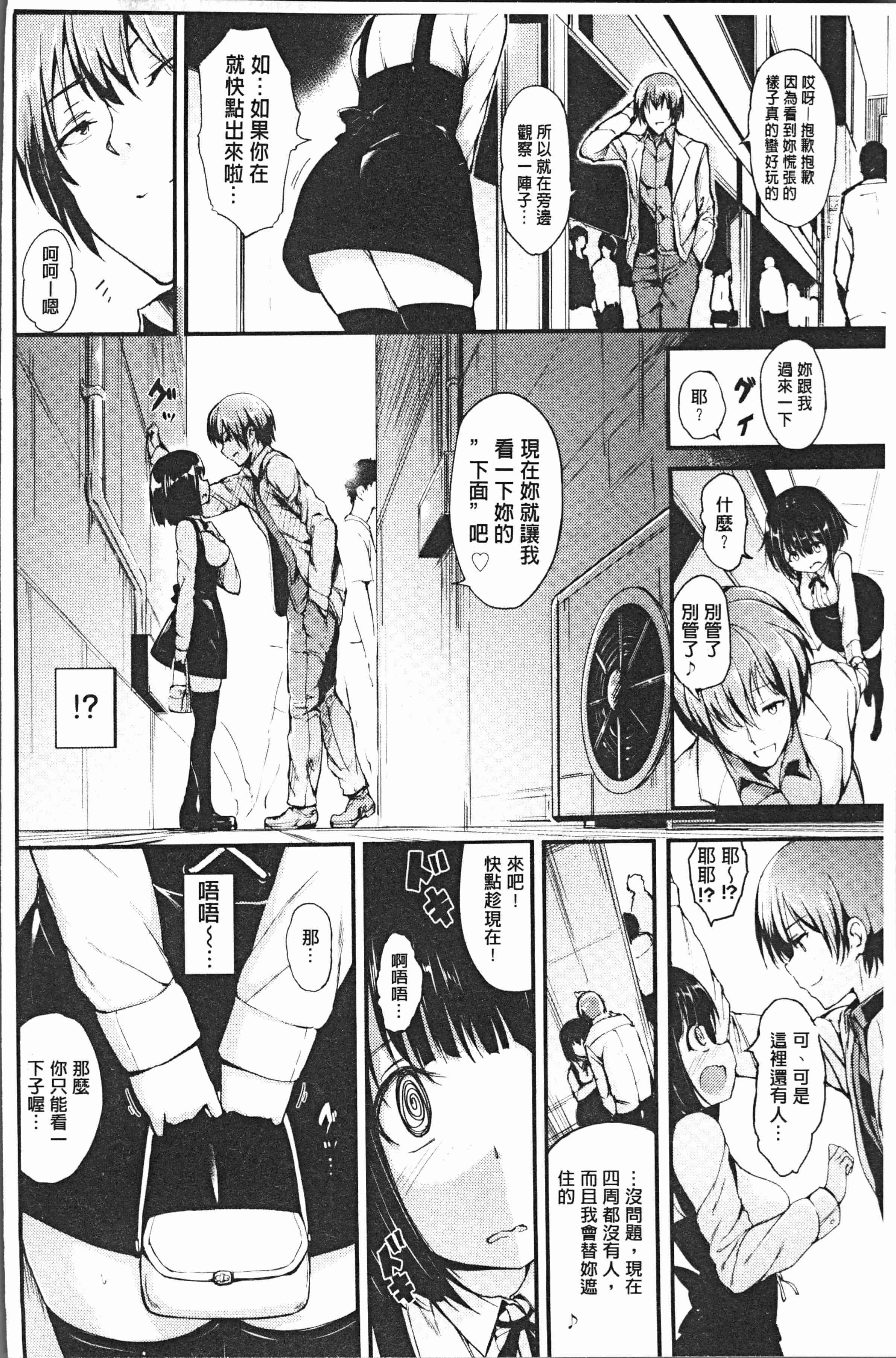 汉化版-[きょくちょ] らぶりー♡ [4K[S版]掃圖組]_第5集