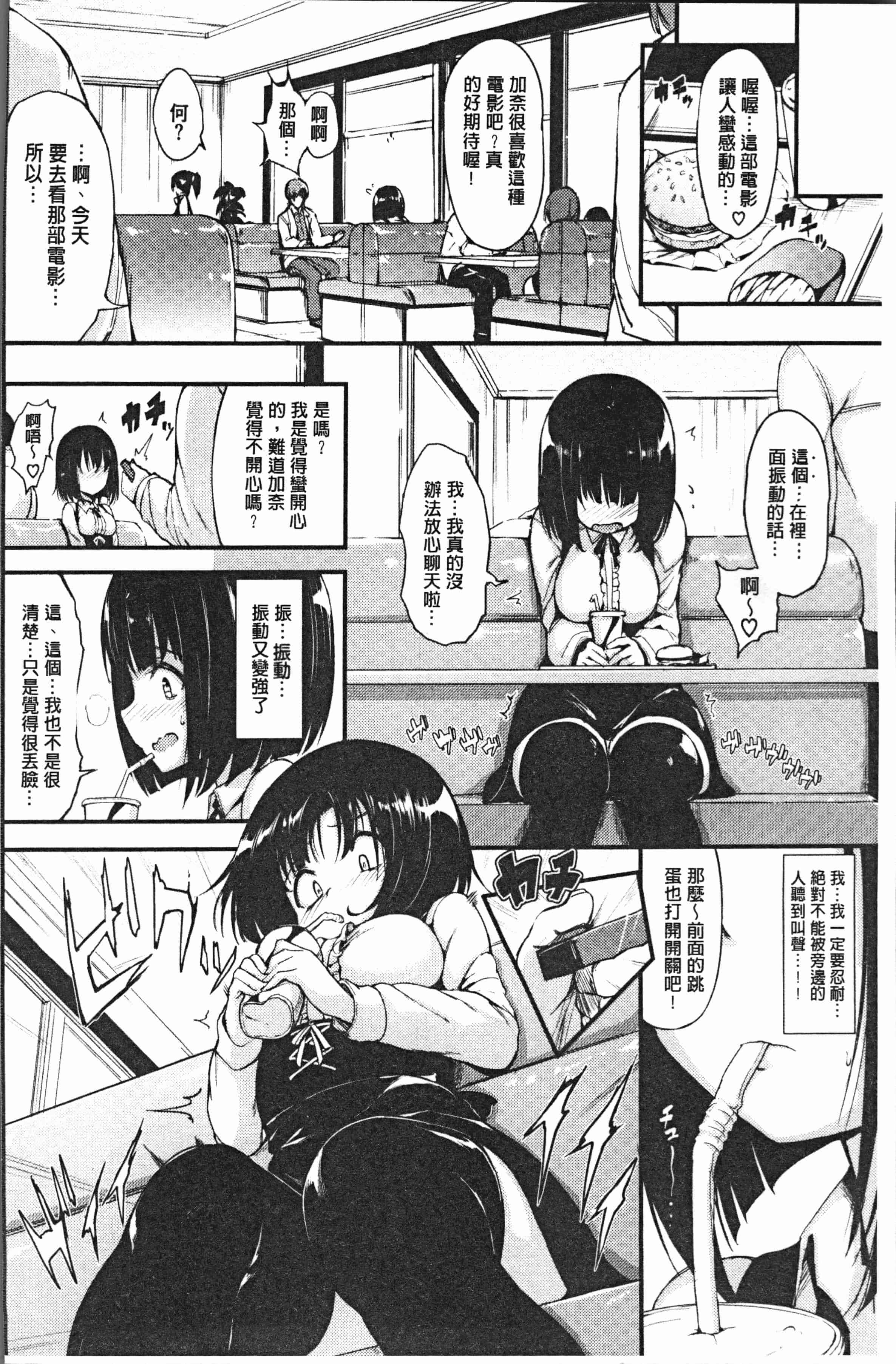 汉化版-[きょくちょ] らぶりー♡ [4K[S版]掃圖組]_第5集