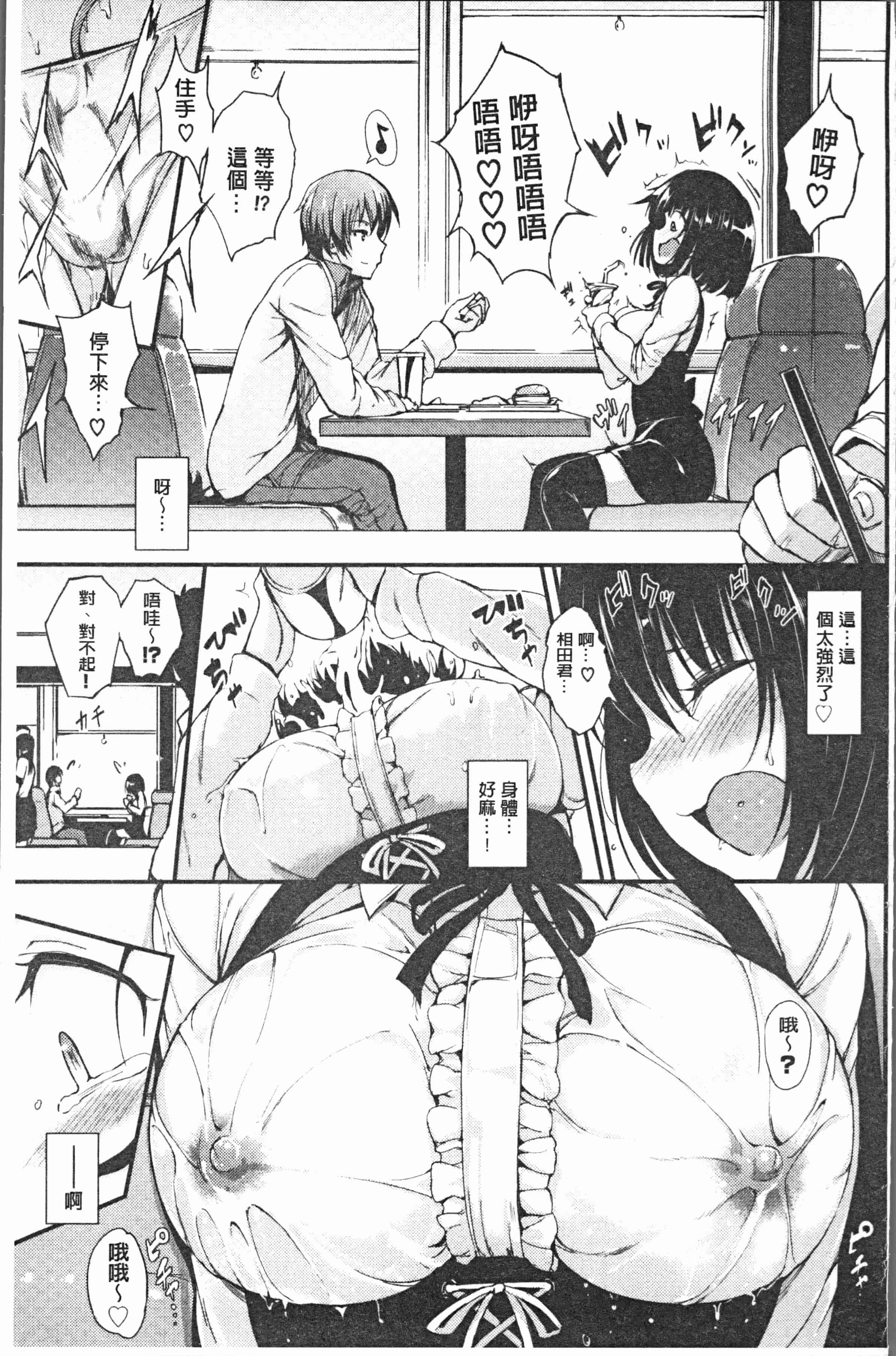 汉化版-[きょくちょ] らぶりー♡ [4K[S版]掃圖組]_第5集