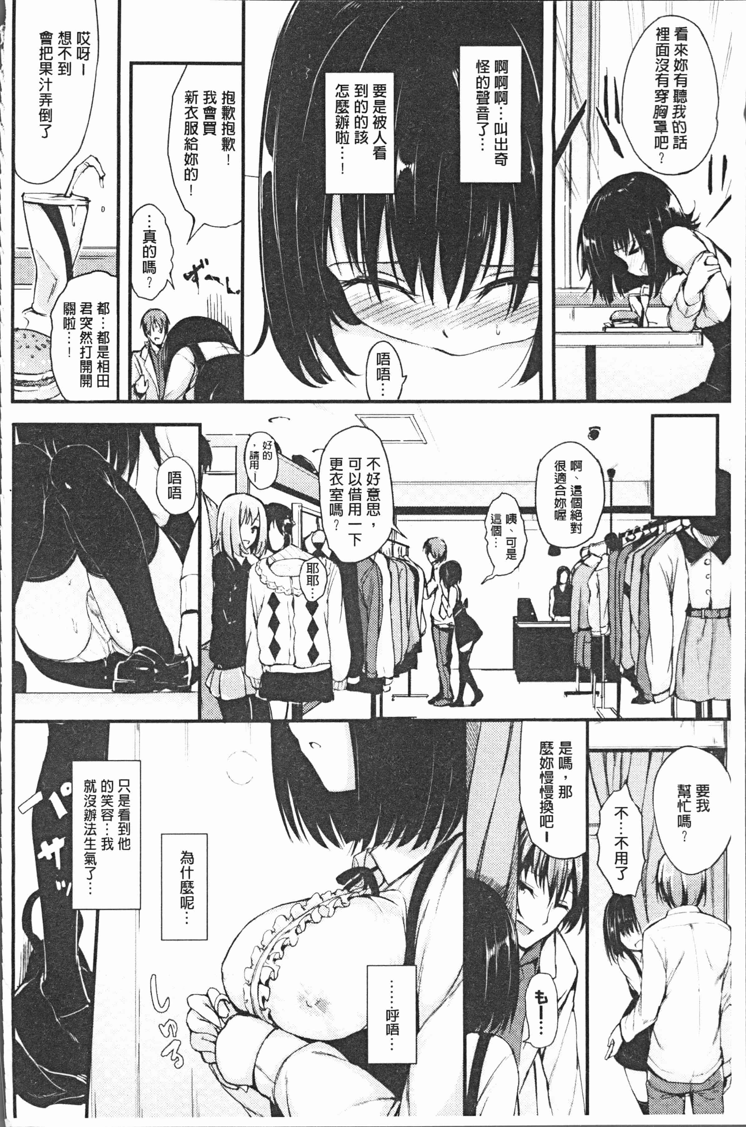 汉化版-[きょくちょ] らぶりー♡ [4K[S版]掃圖組]_第5集