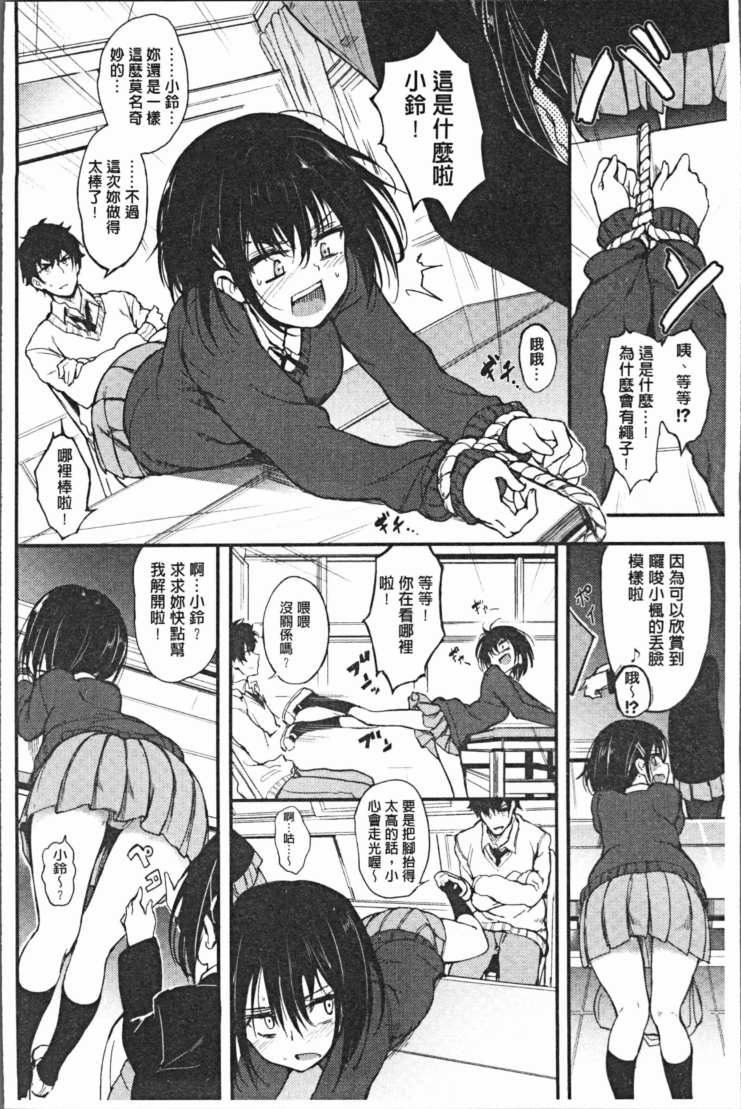汉化版-[きょくちょ] らぶりー♡ [4K[S版]掃圖組]_第1集