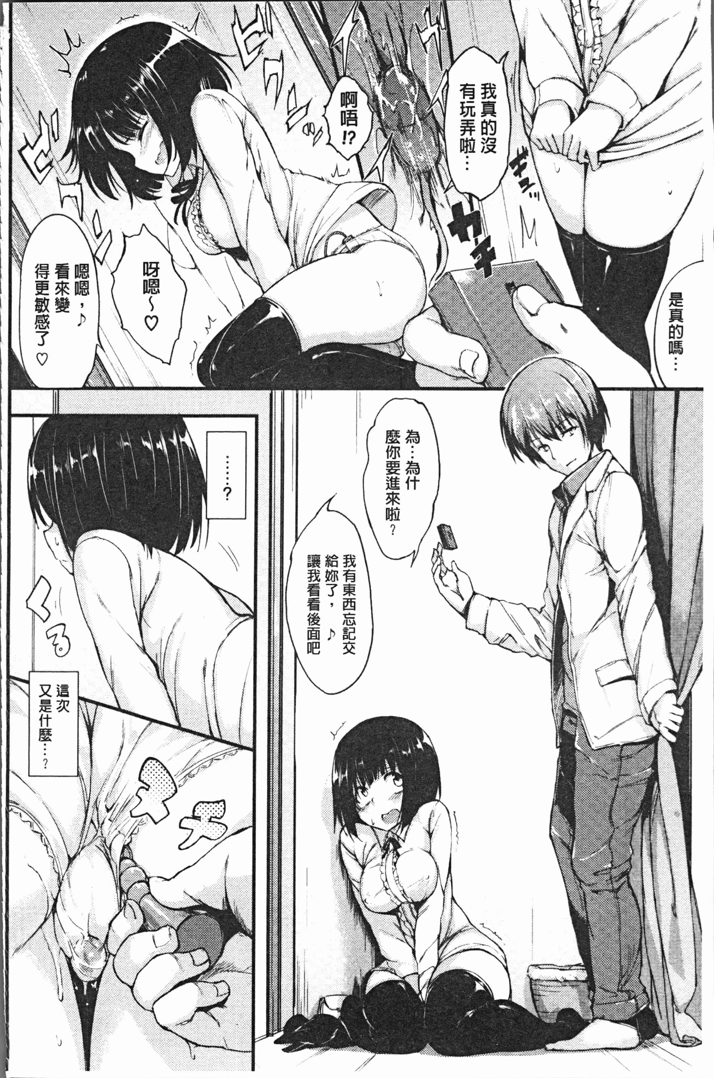 汉化版-[きょくちょ] らぶりー♡ [4K[S版]掃圖組]_第5集