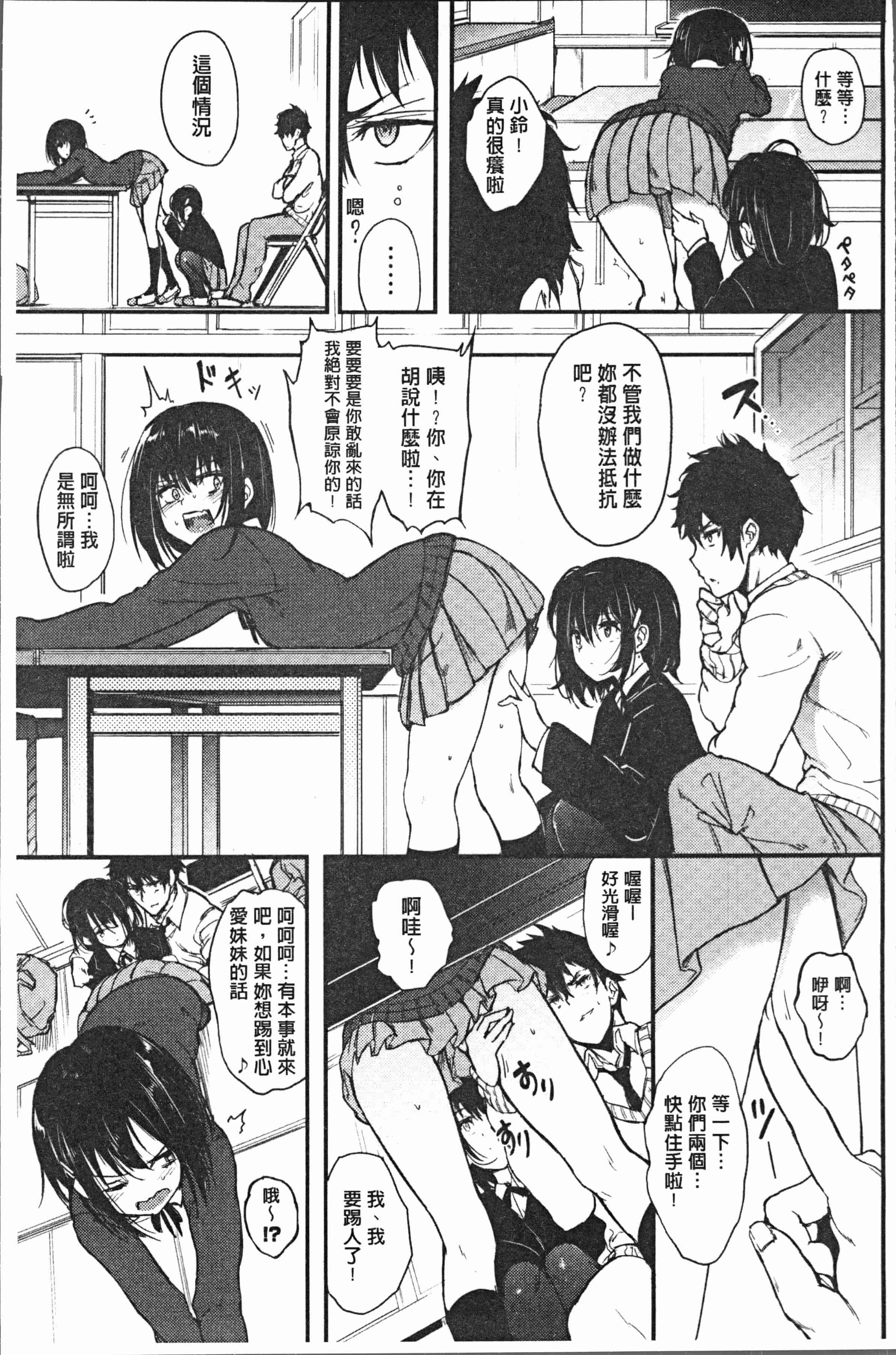 汉化版-[きょくちょ] らぶりー♡ [4K[S版]掃圖組]_第1集