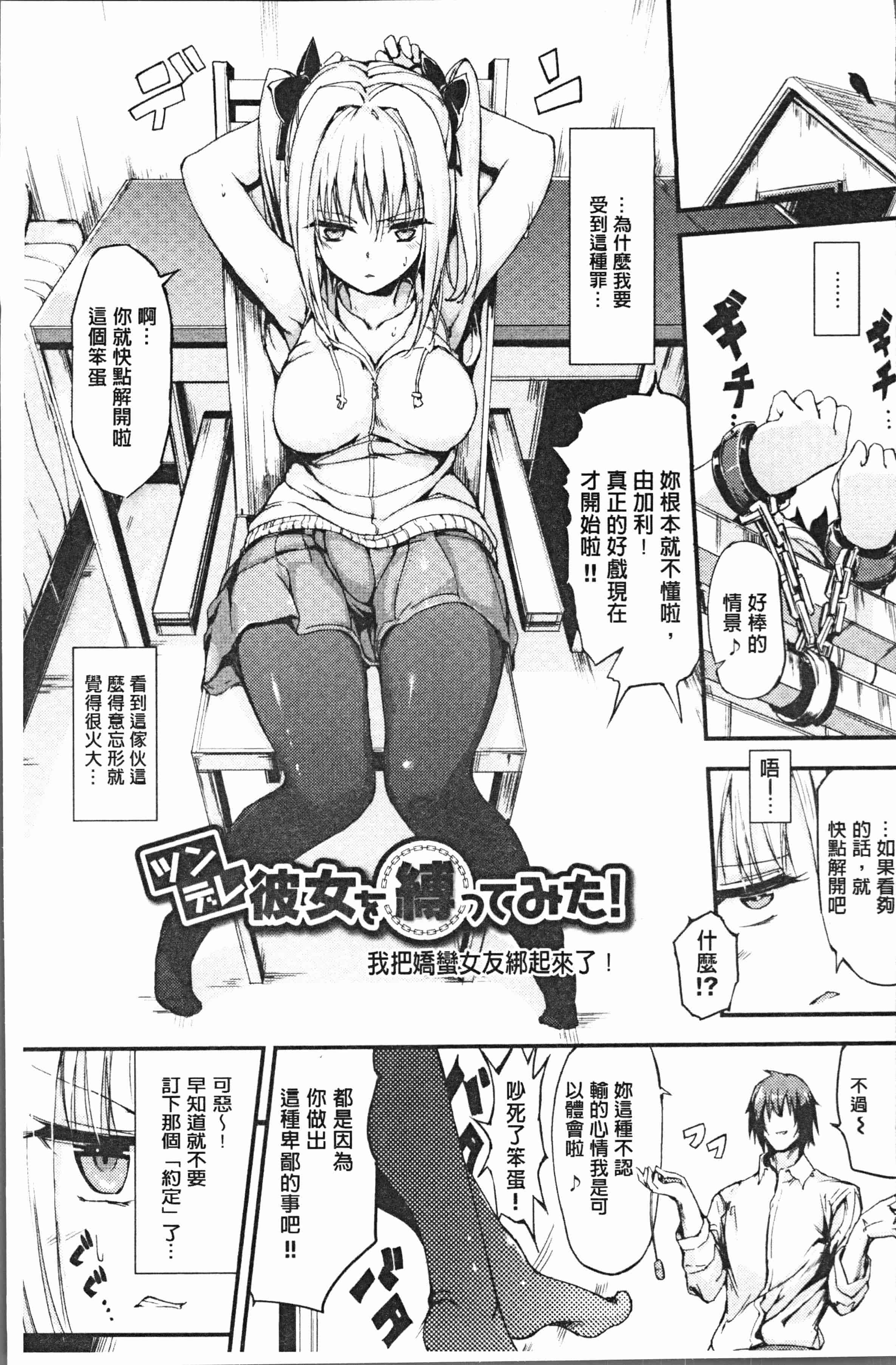 汉化版-[きょくちょ] らぶりー♡ [4K[S版]掃圖組]_第6集