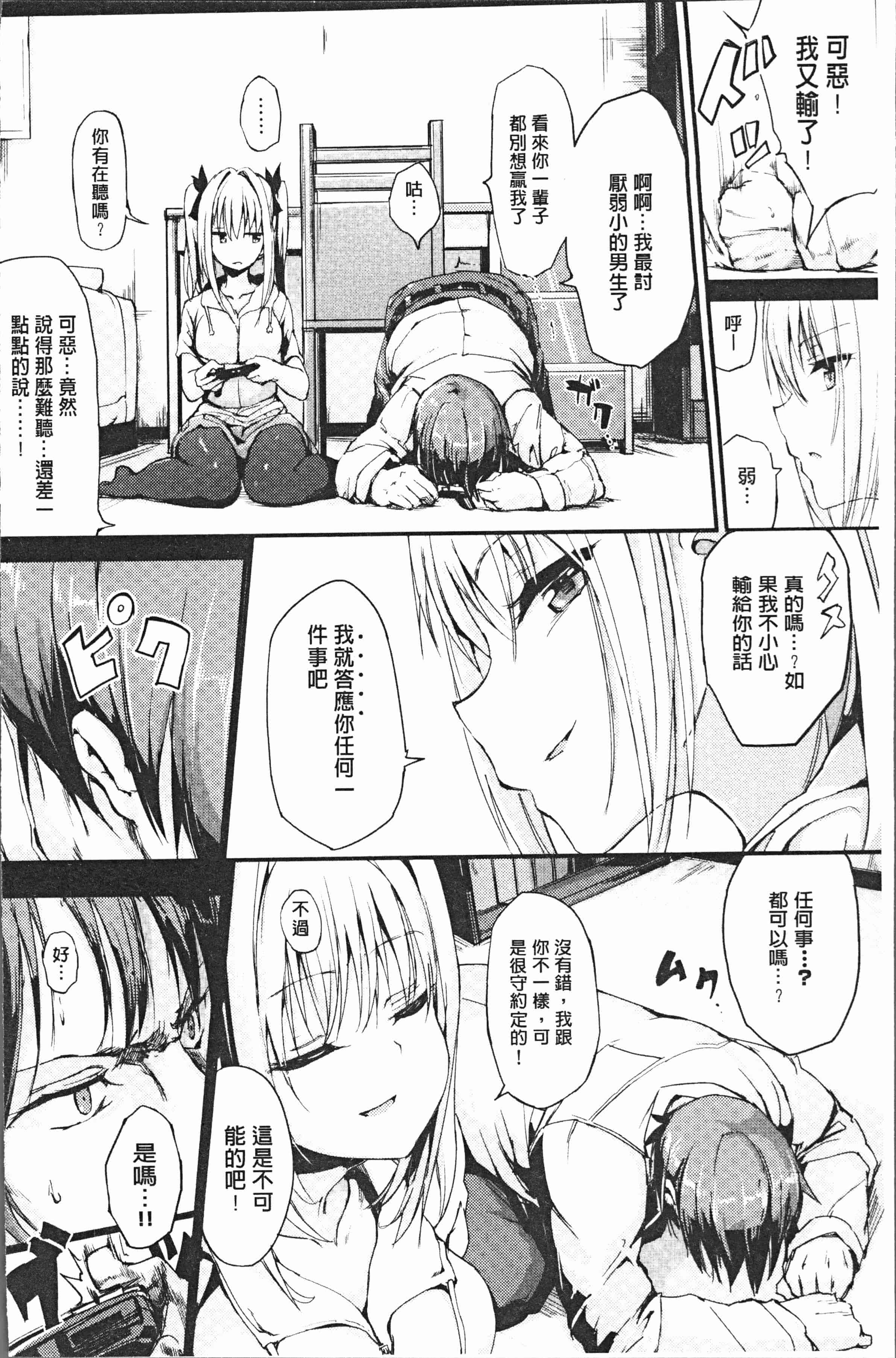 汉化版-[きょくちょ] らぶりー♡ [4K[S版]掃圖組]_第6集