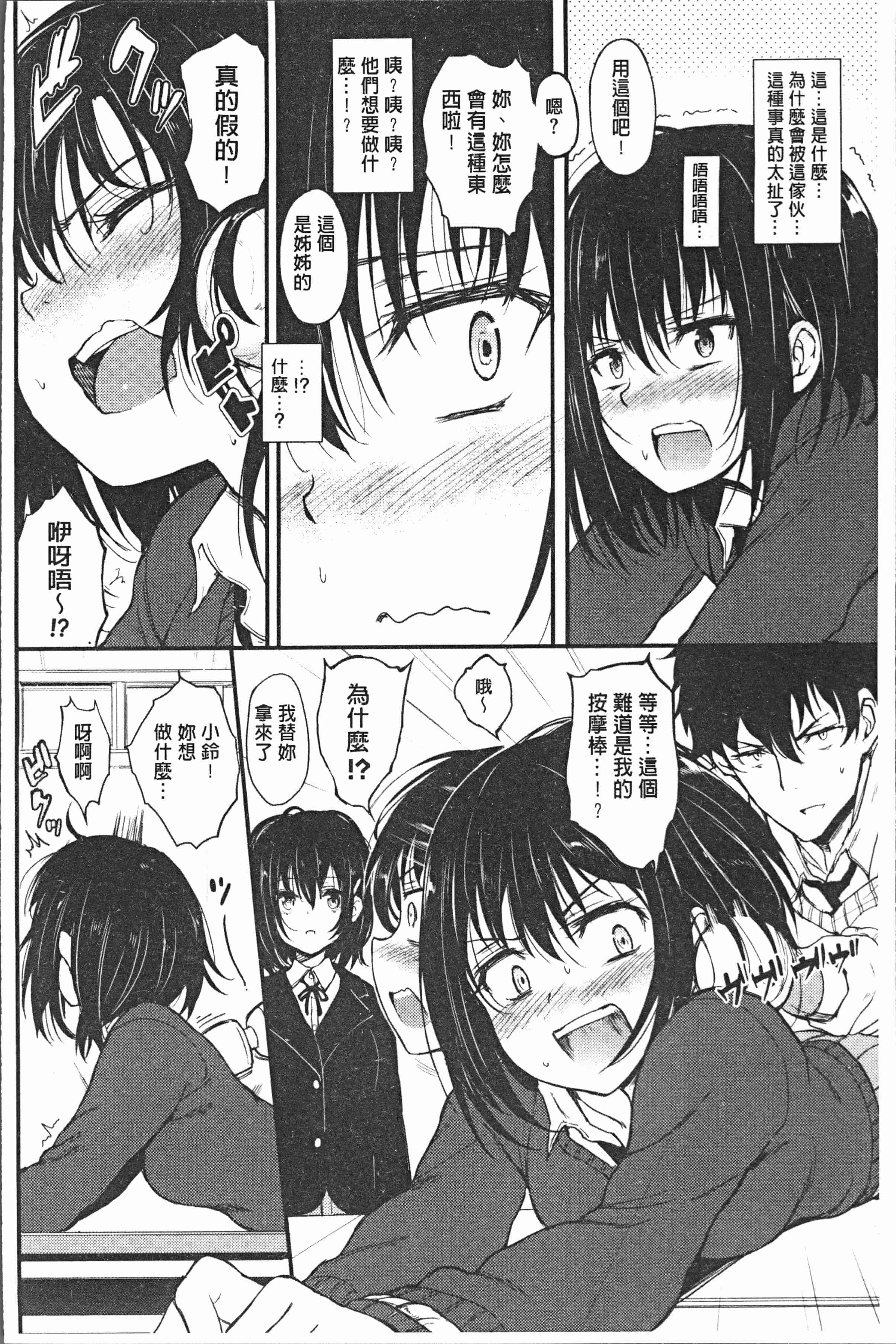 汉化版-[きょくちょ] らぶりー♡ [4K[S版]掃圖組]_第1集