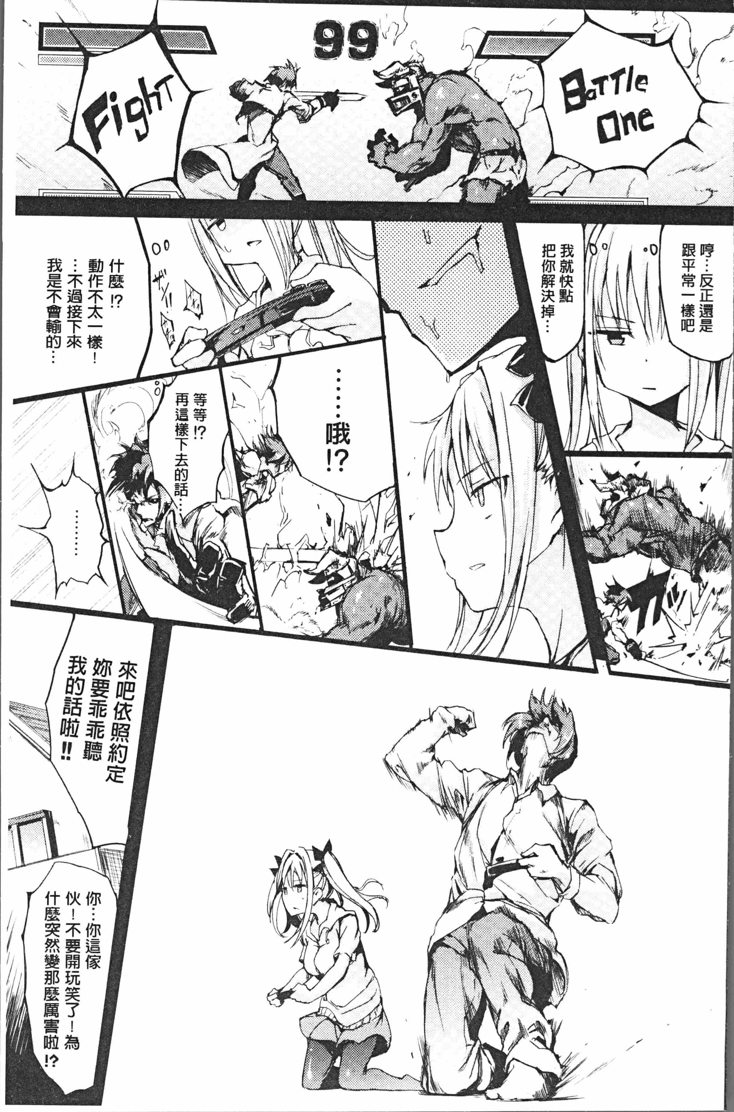 汉化版-[きょくちょ] らぶりー♡ [4K[S版]掃圖組]_第6集